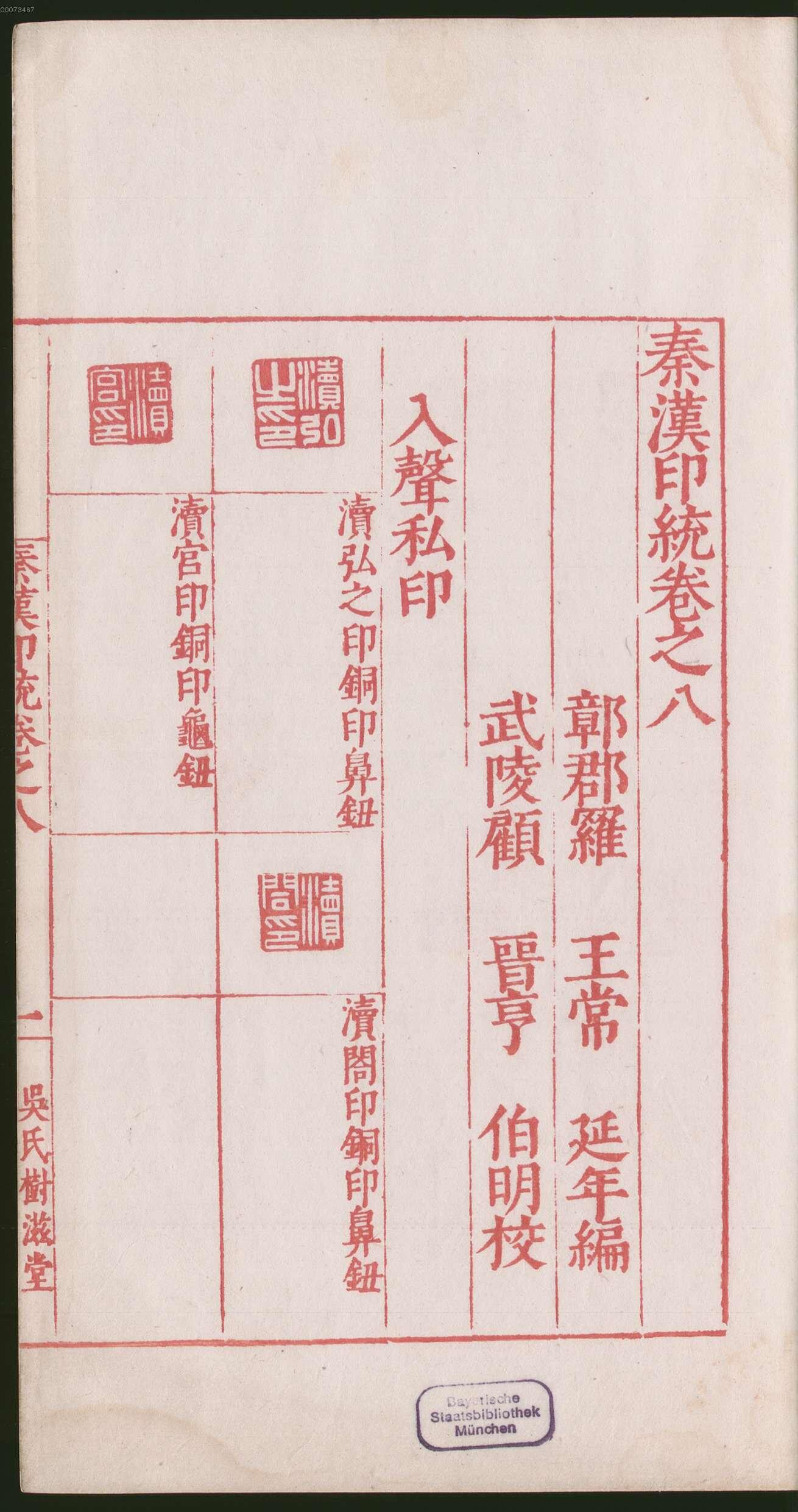 卷八 第7开