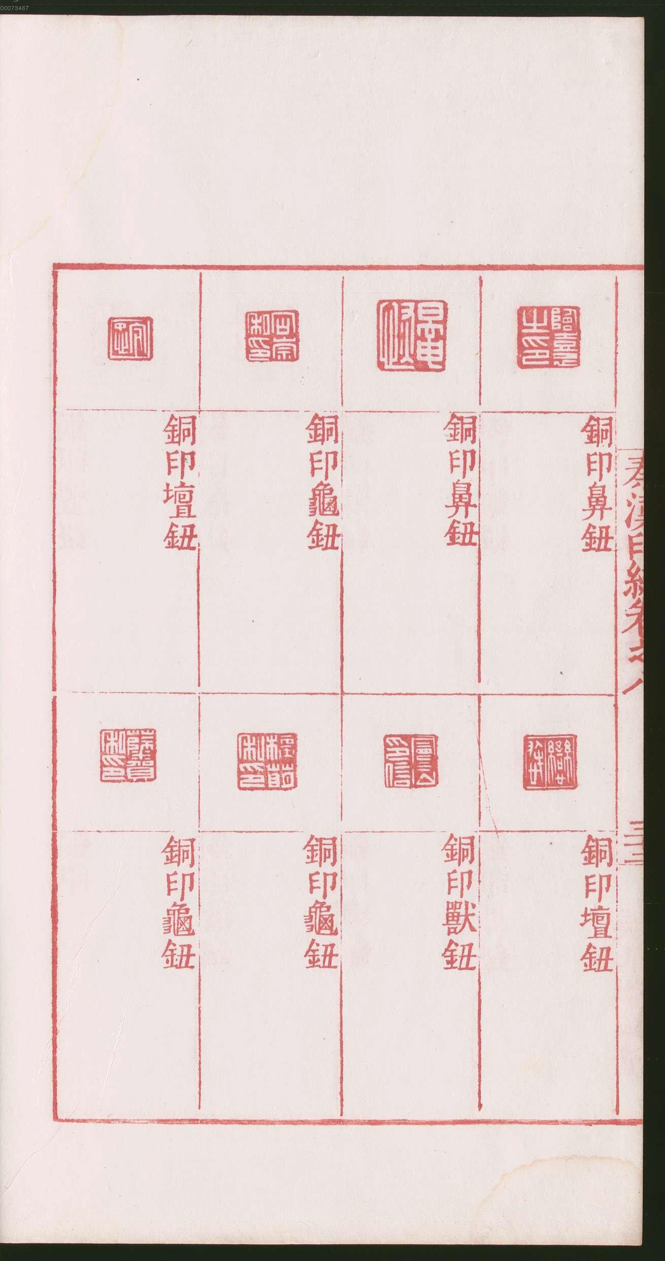 卷八 第70开