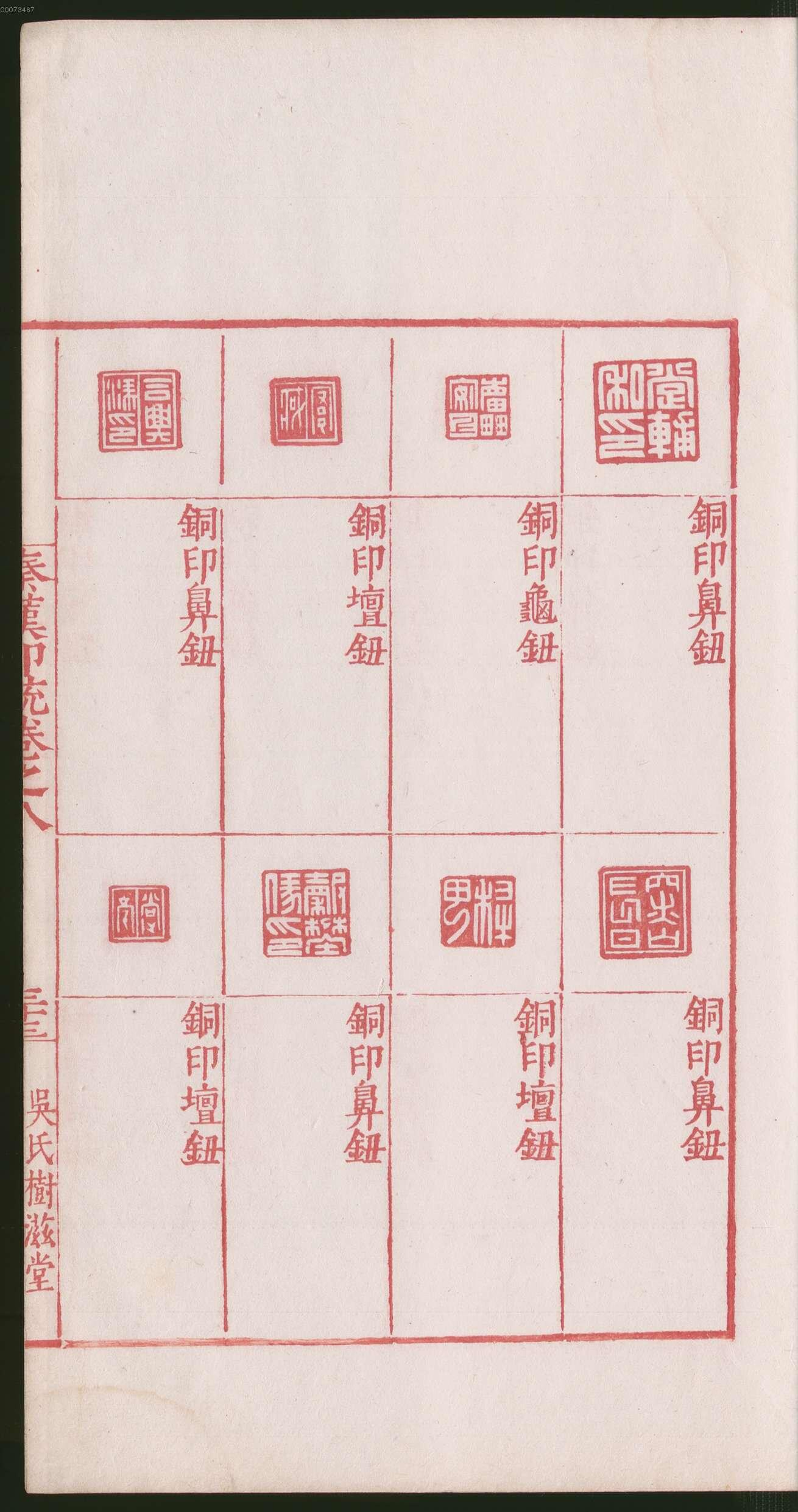 卷八 第71开