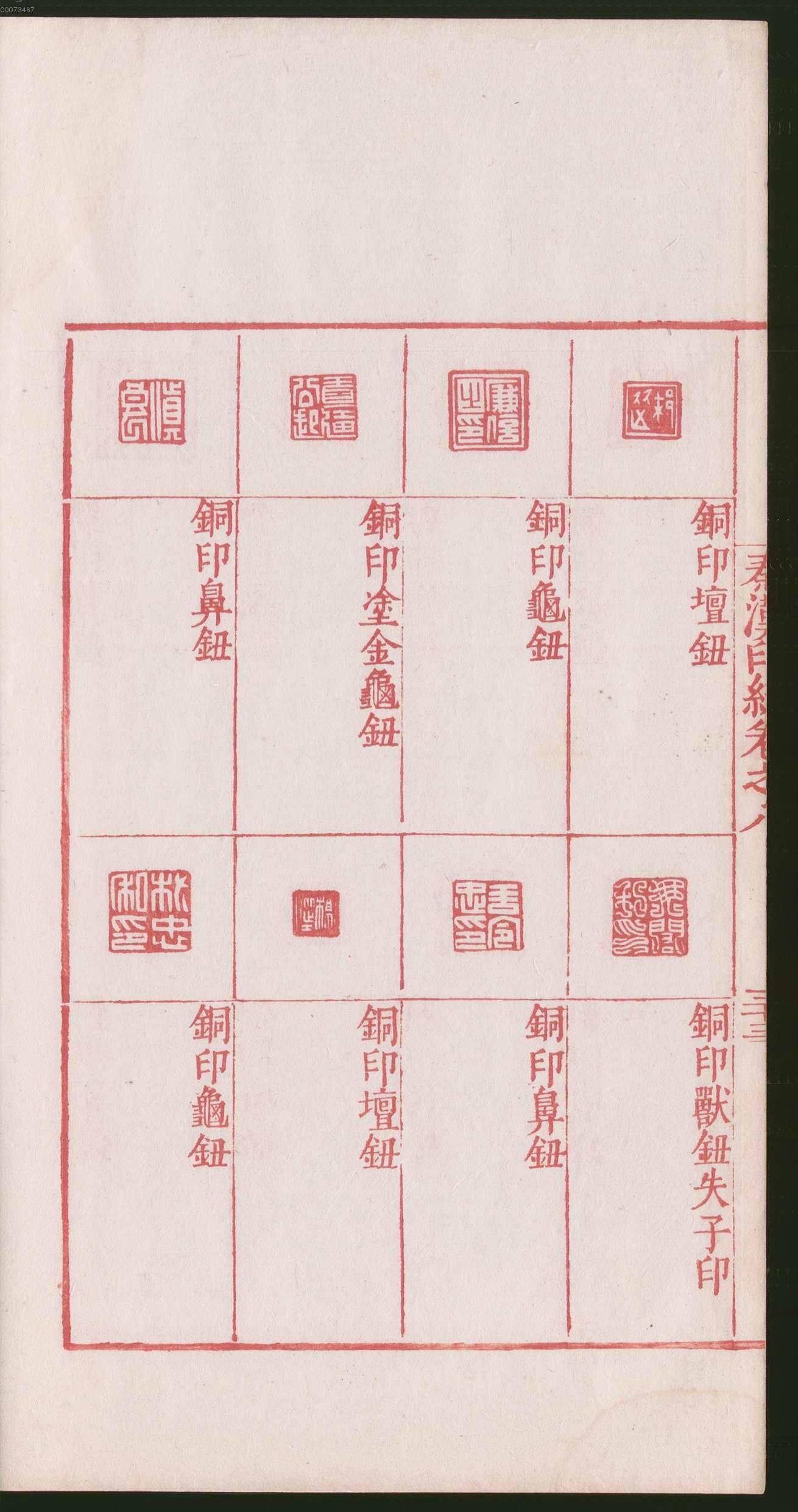 卷八 第72开