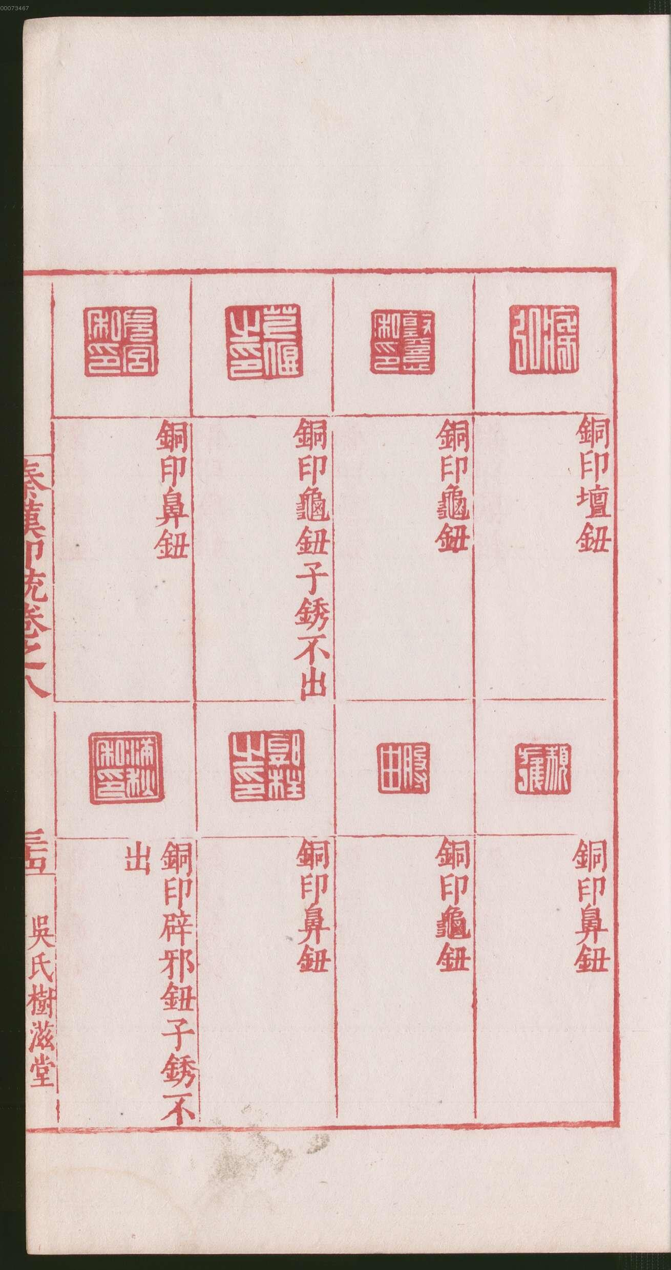 卷八 第73开