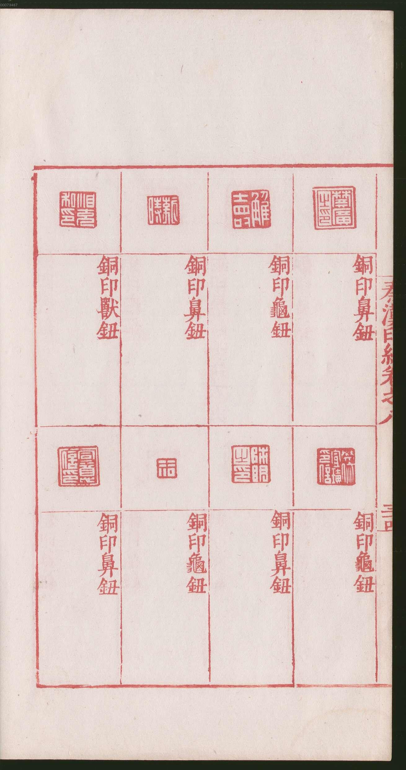 卷八 第74开