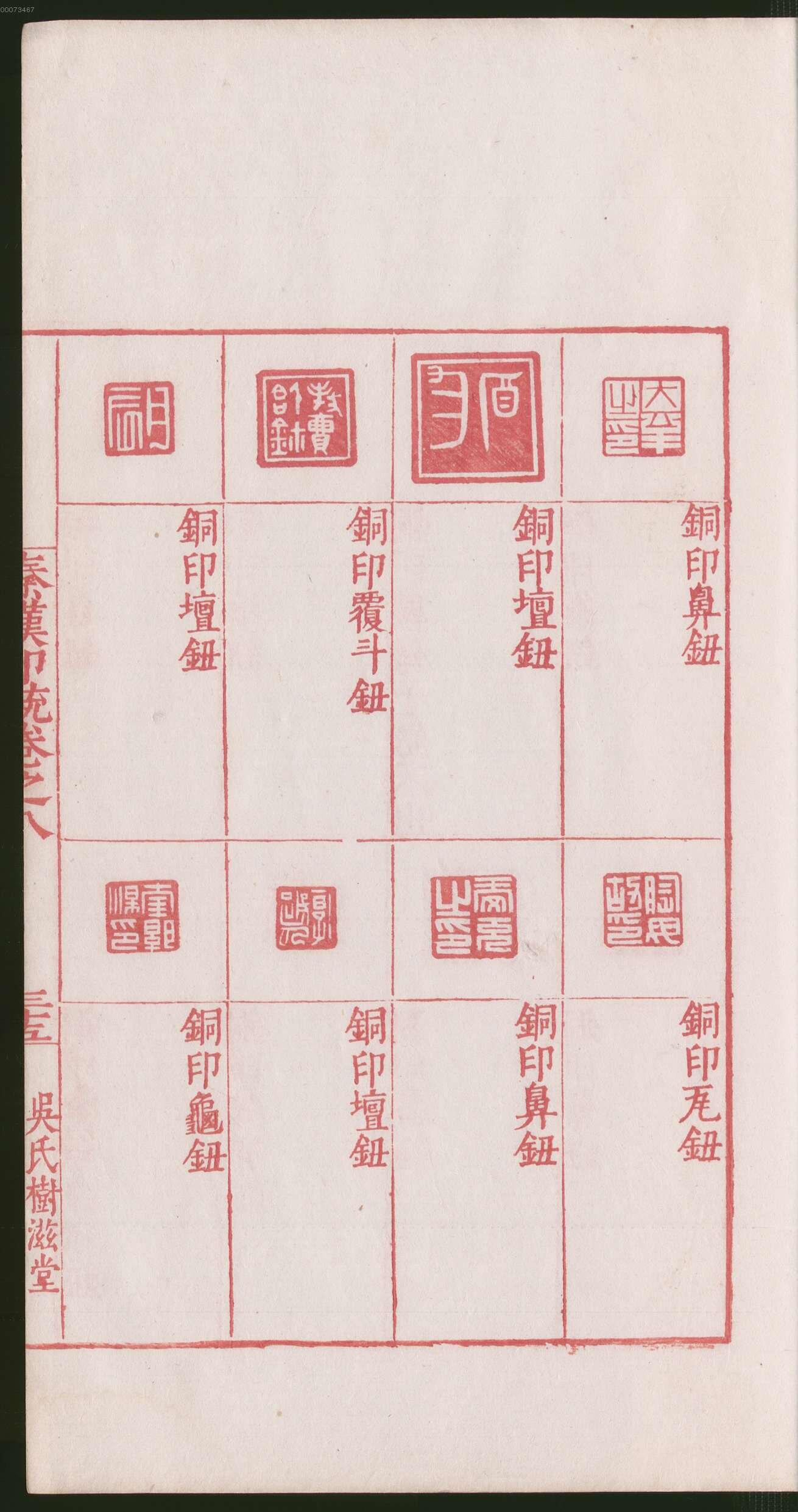 卷八 第75开