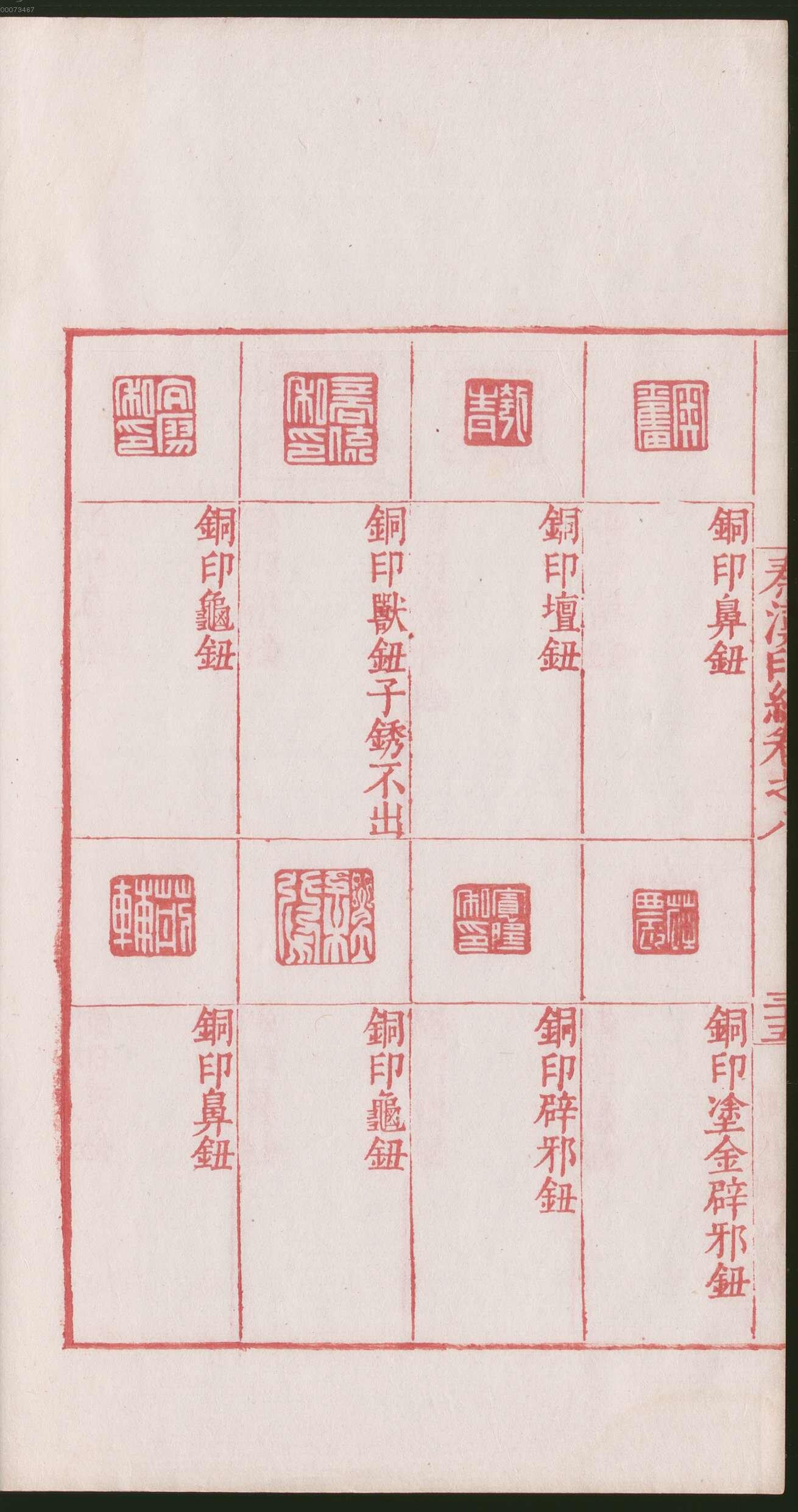 卷八 第76开