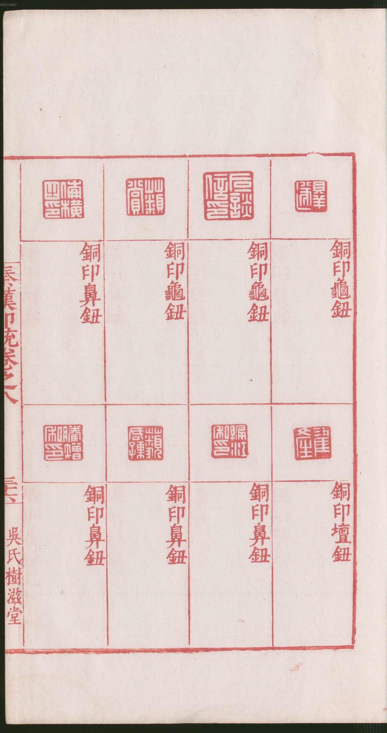 卷八 第77开