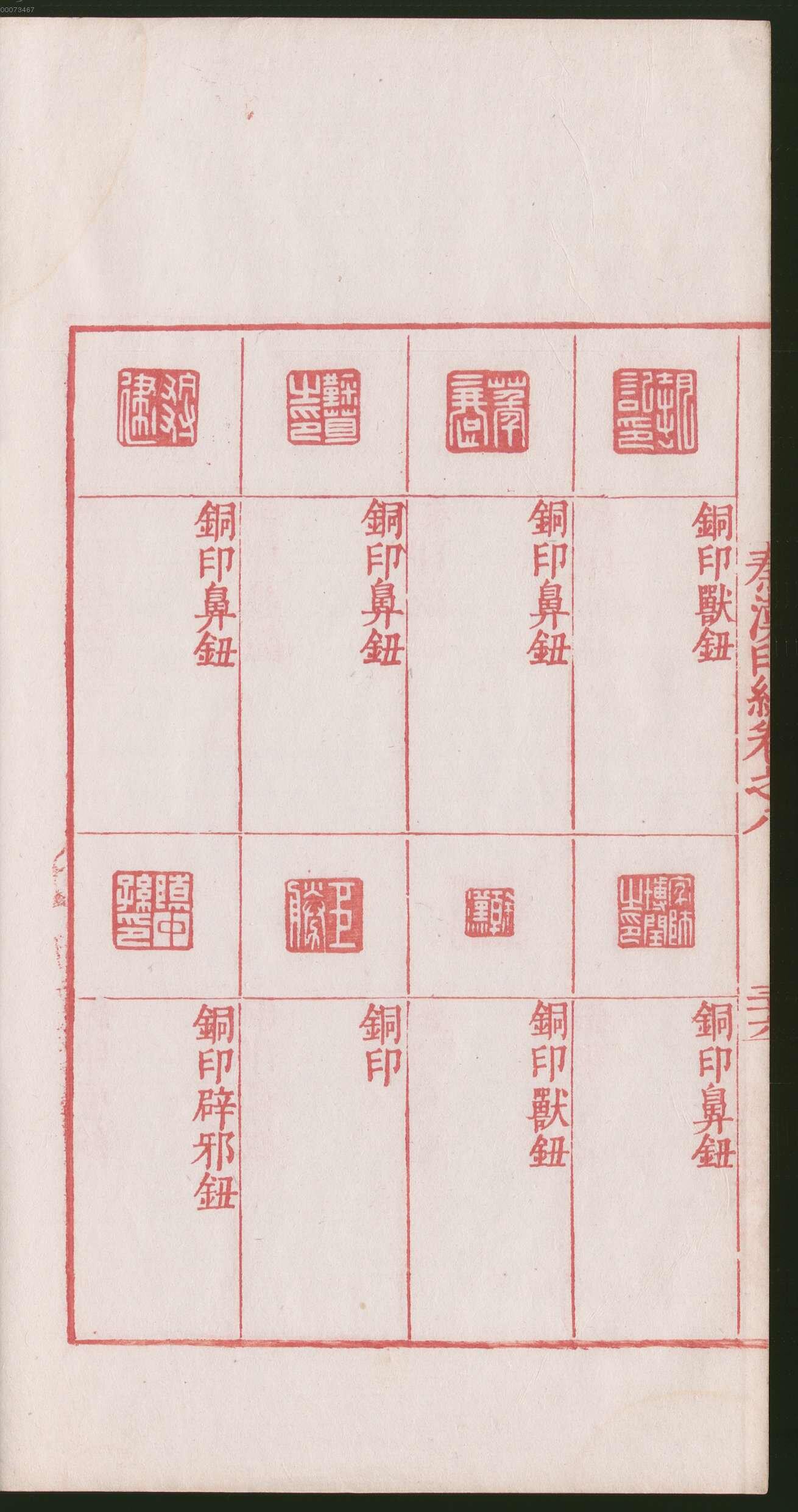 卷八 第78开