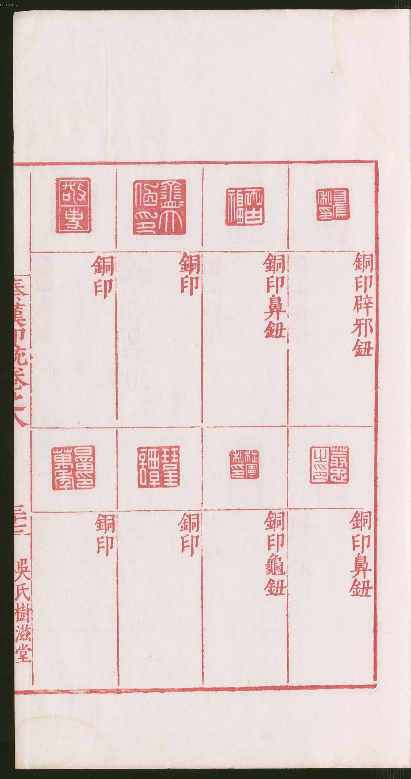 卷八 第79开