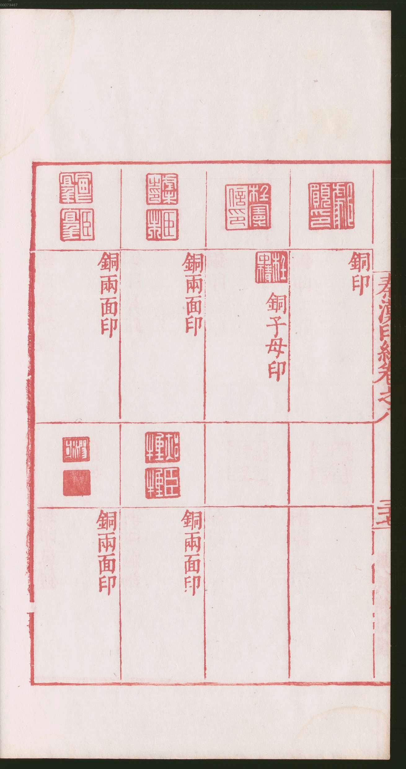 卷八 第80开