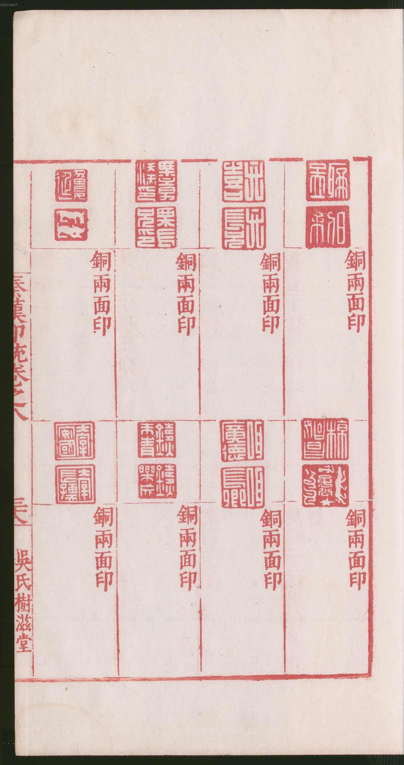 卷八 第81开