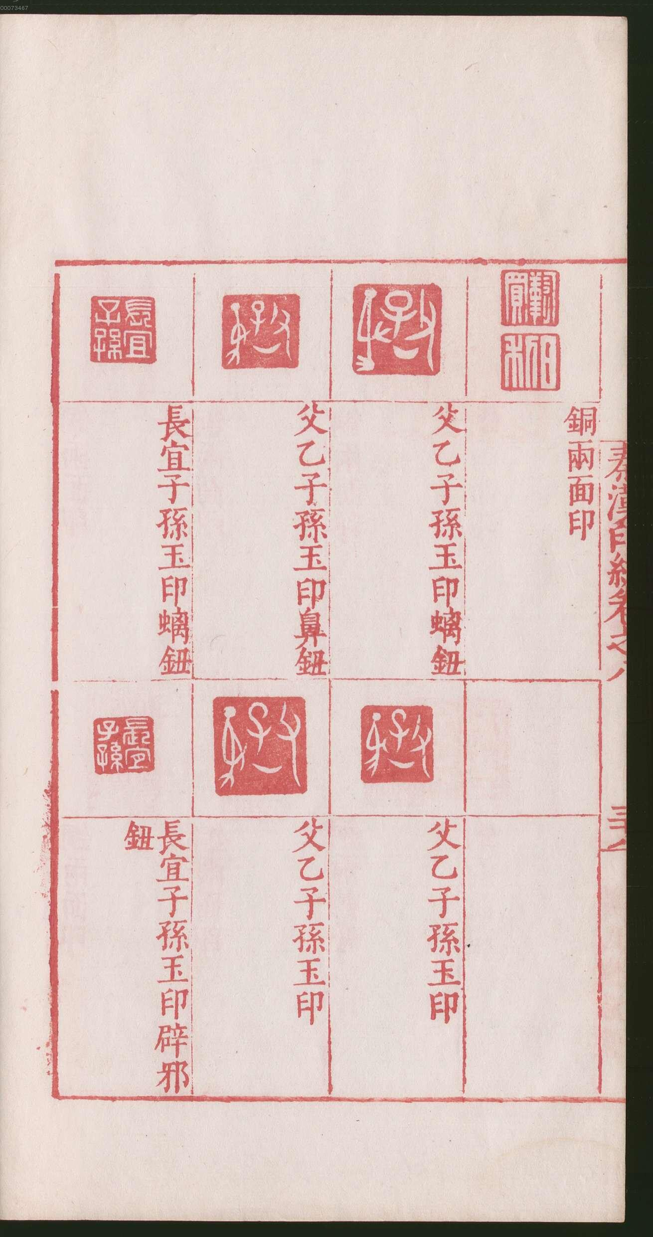 卷八 第82开