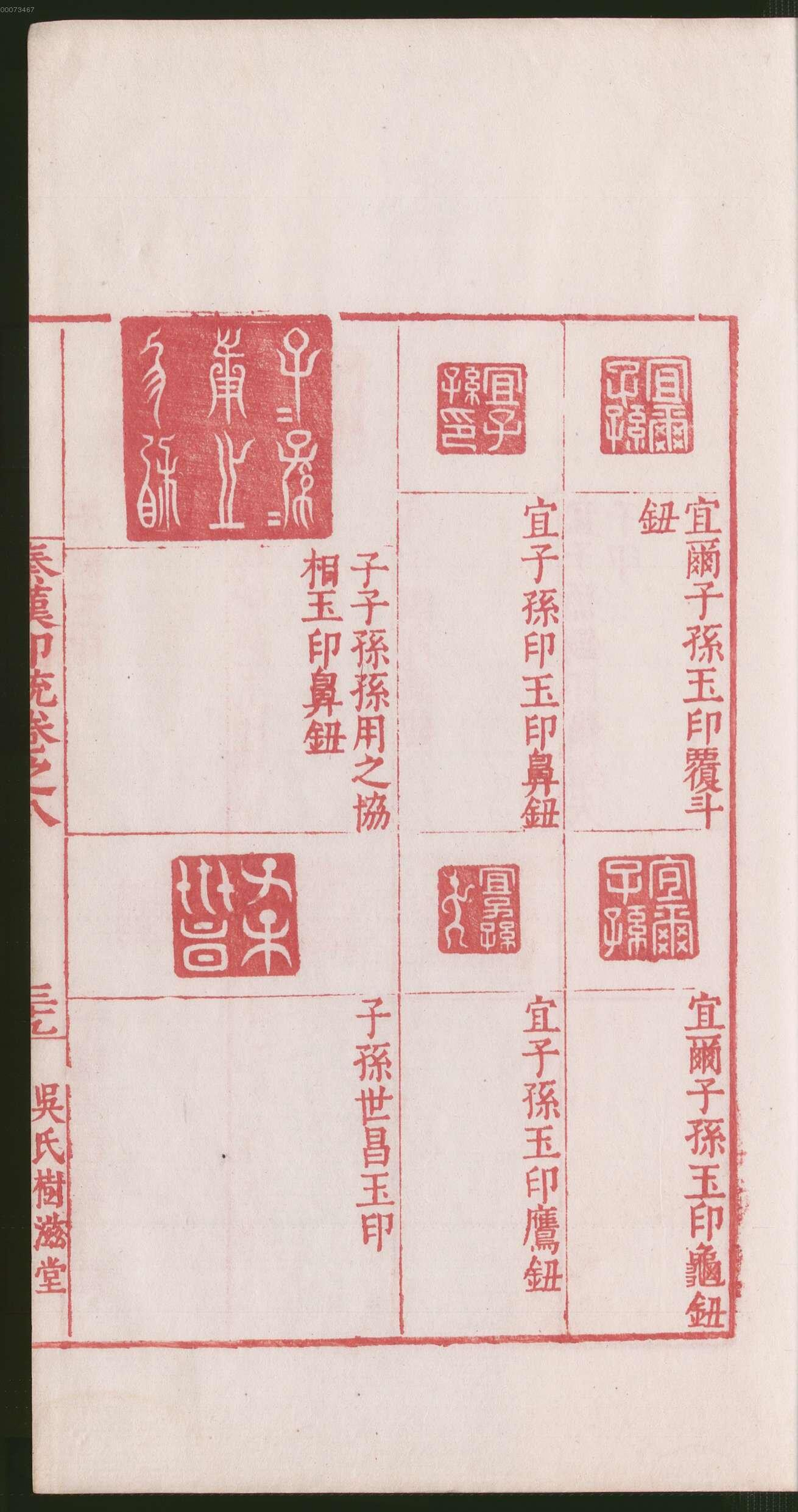 卷八 第83开