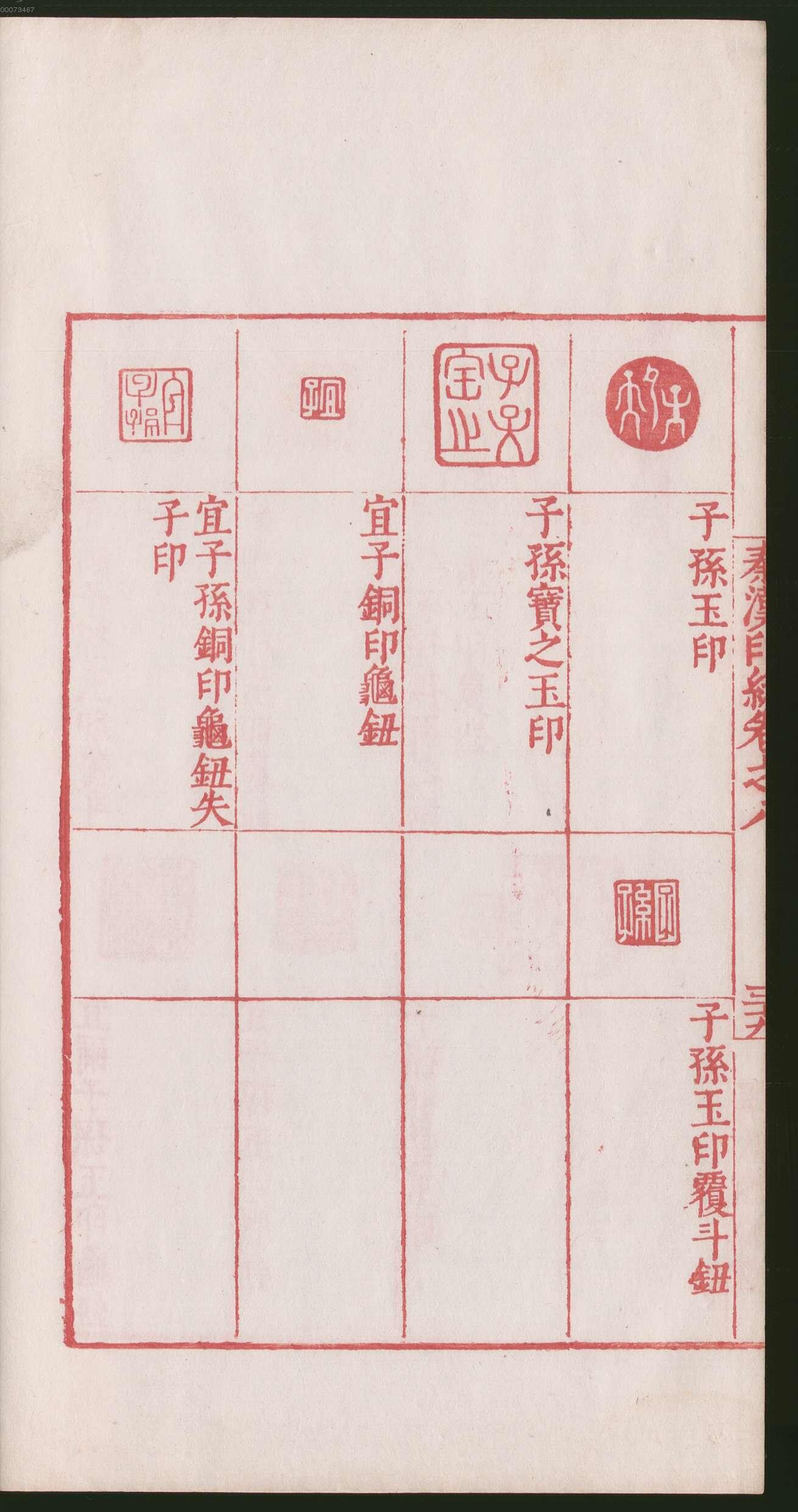 卷八 第84开