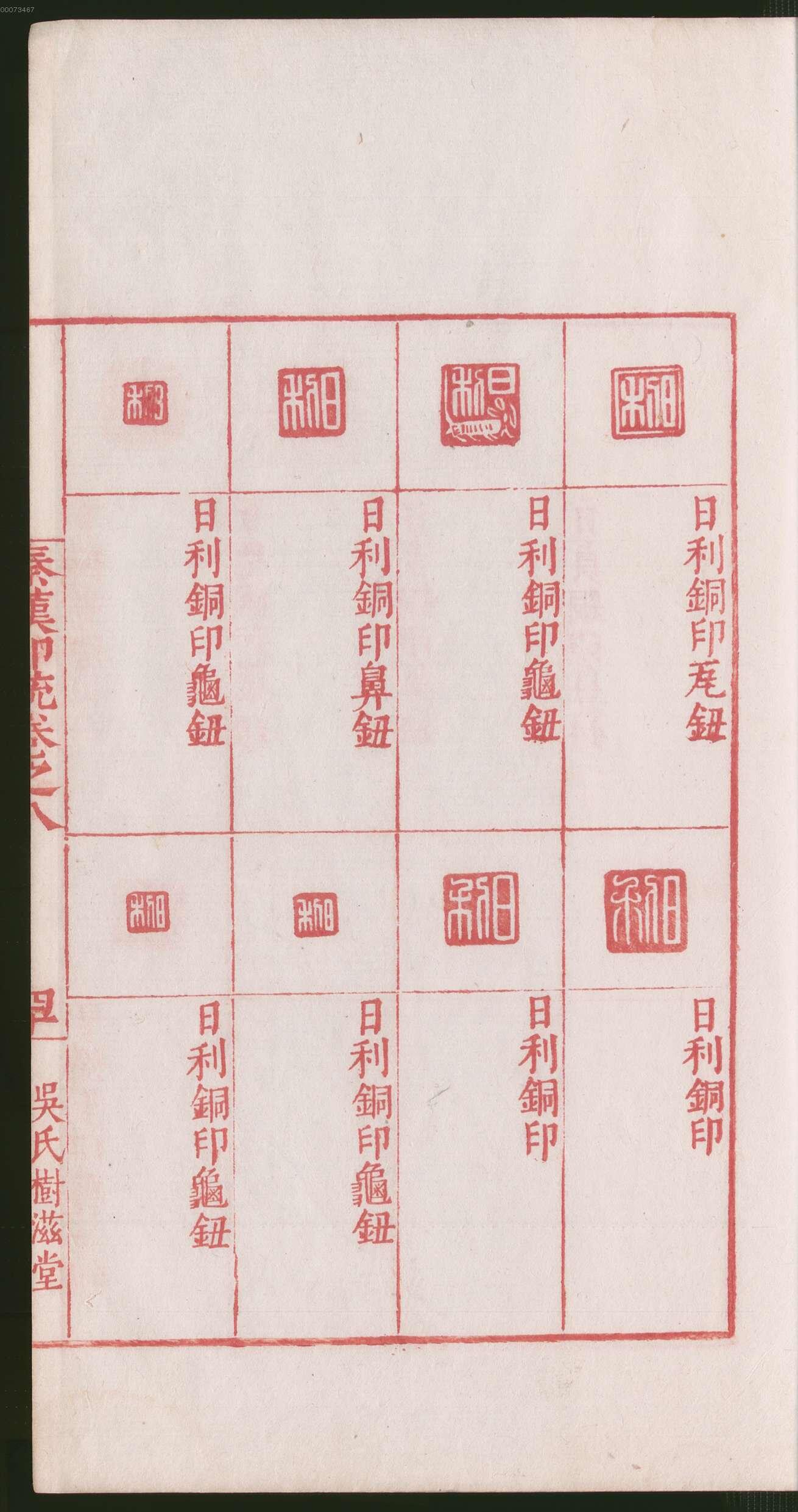卷八 第85开