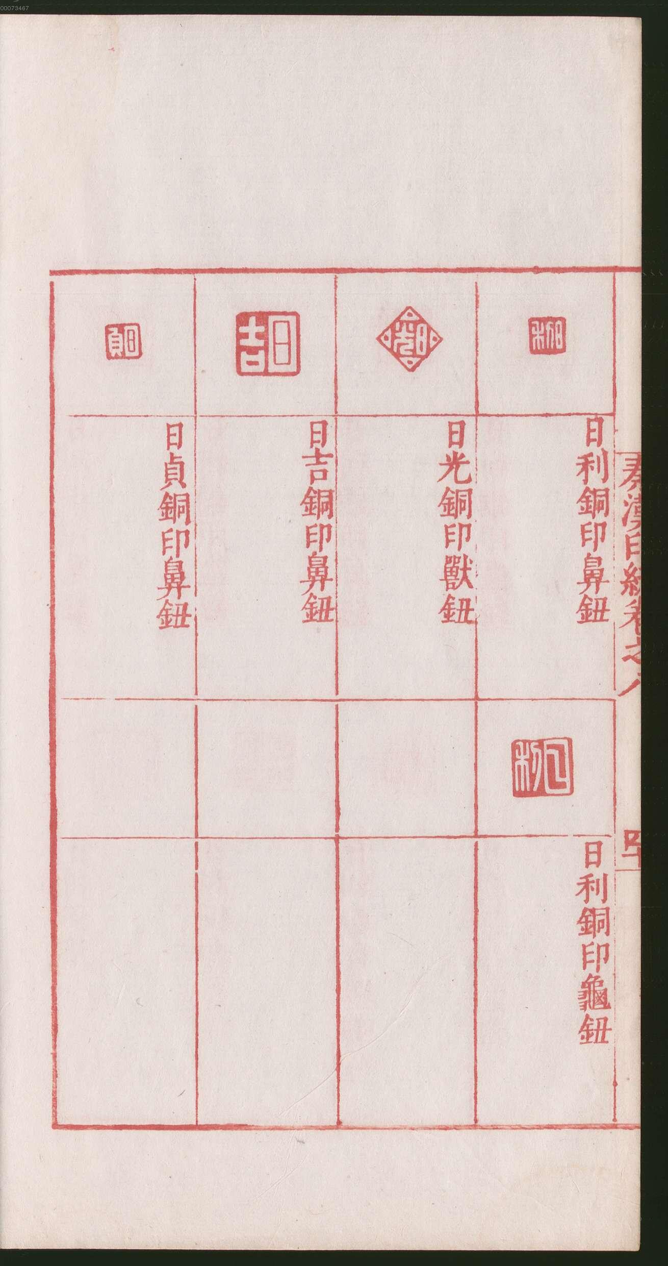 卷八 第86开