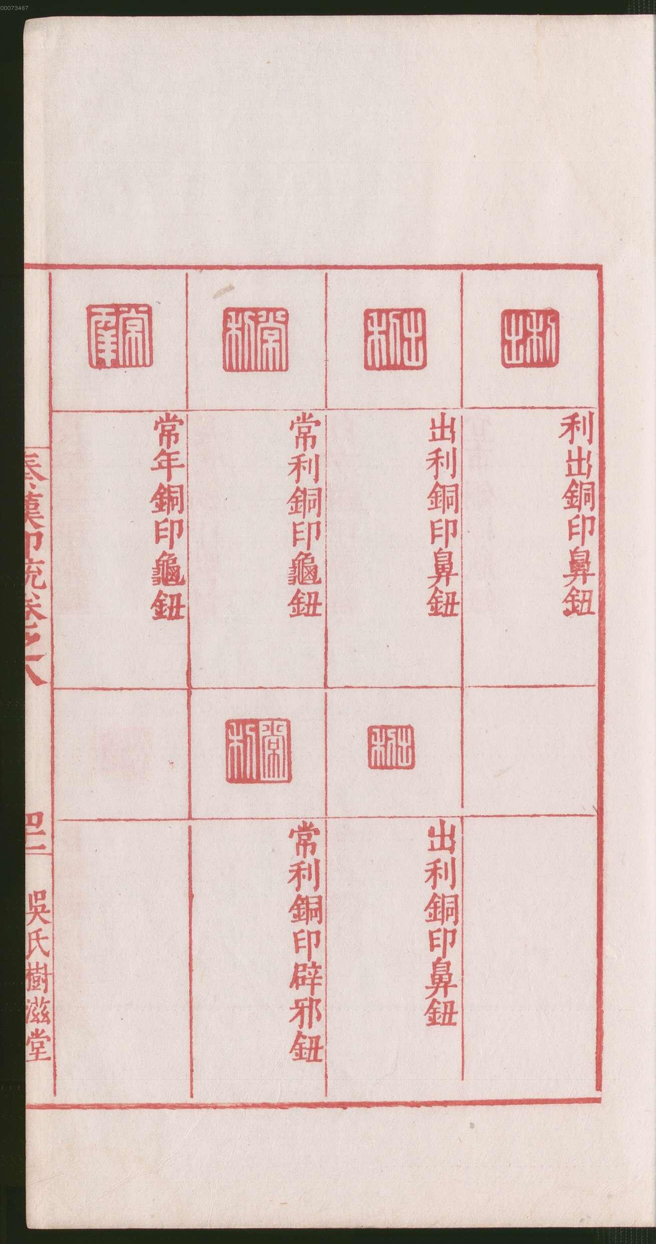 卷八 第87开