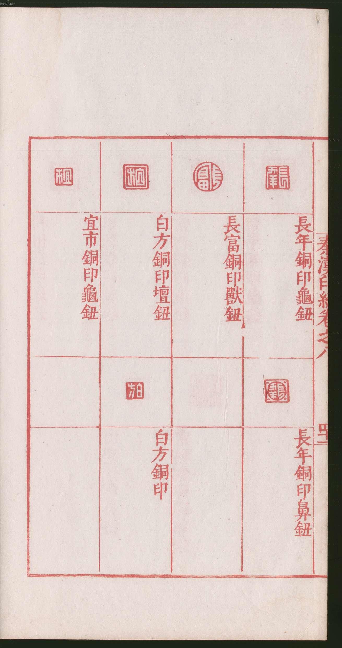 卷八 第88开