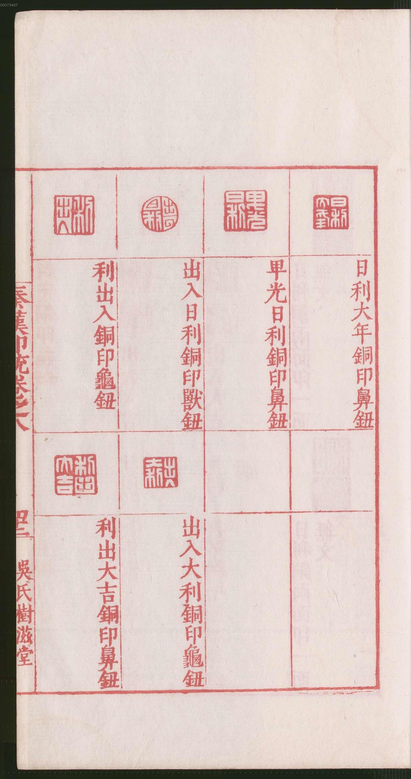 卷八 第89开