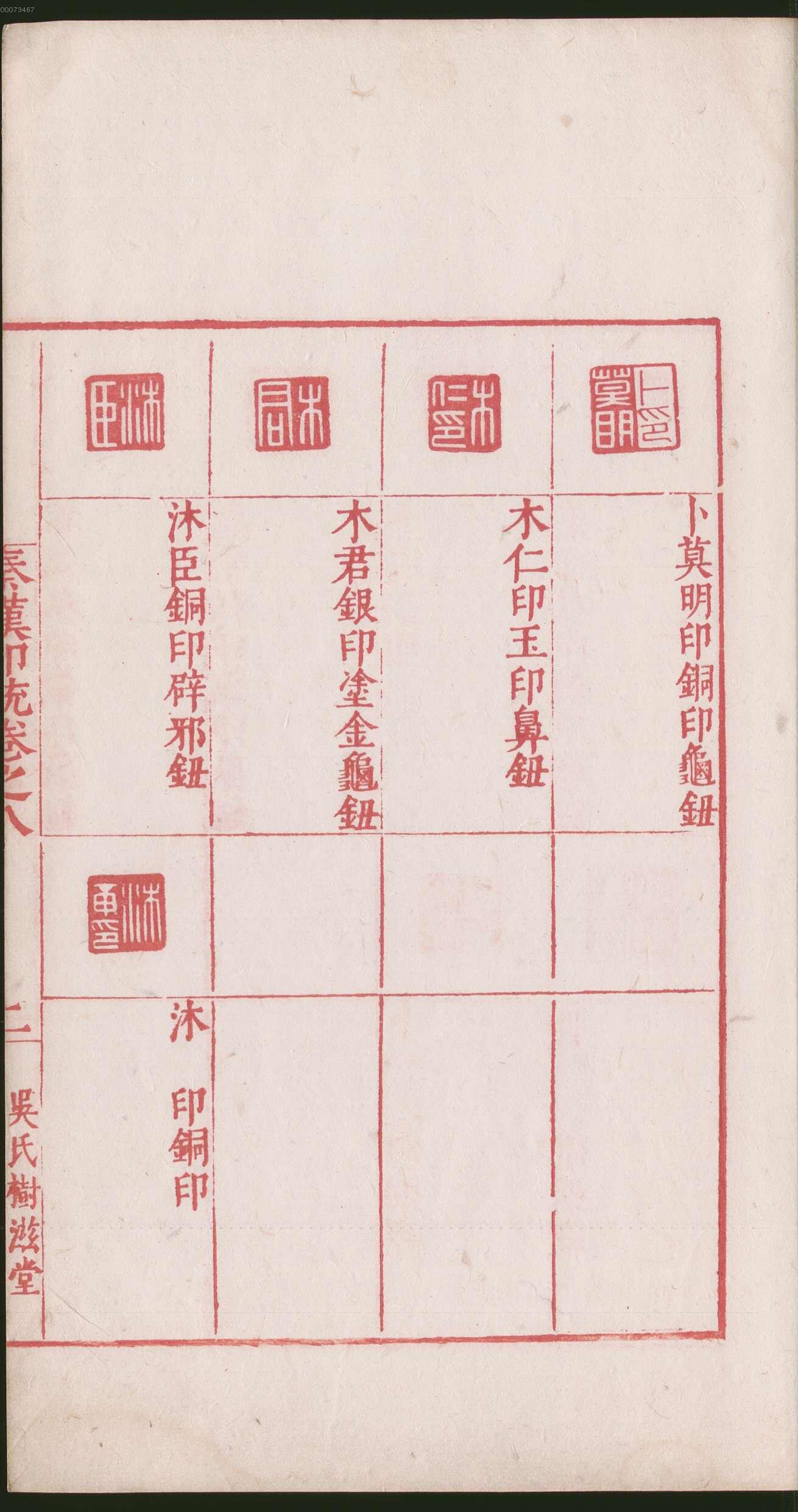 卷八 第9开