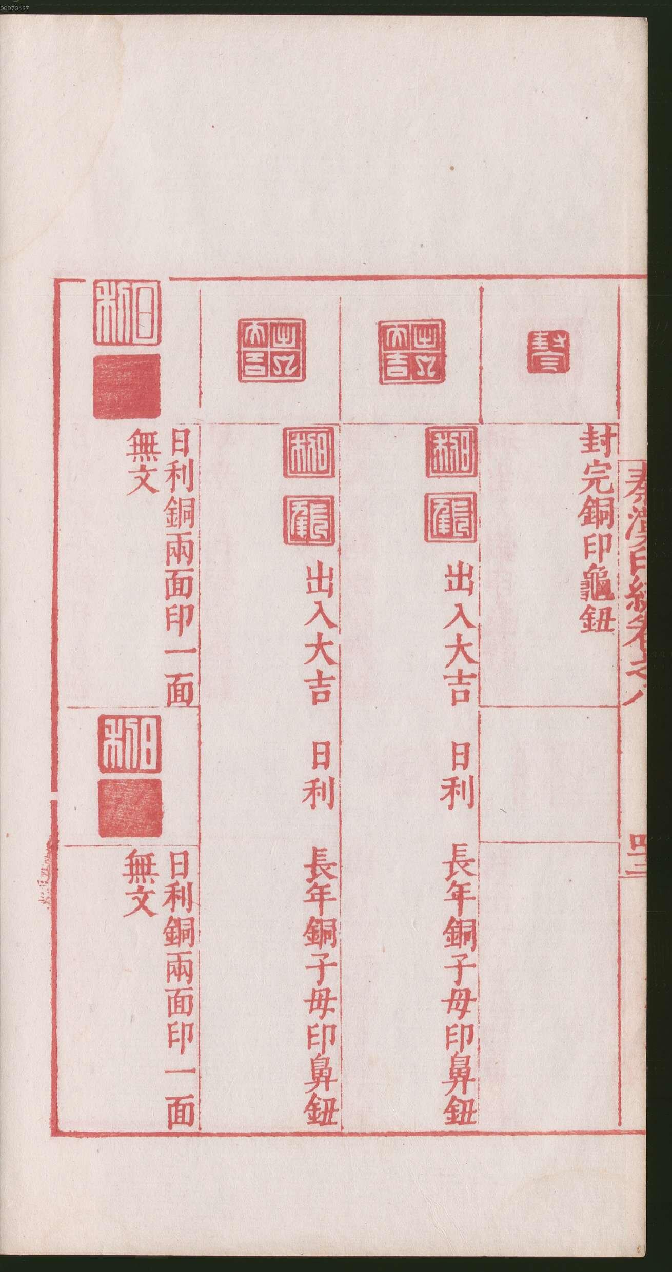 卷八 第90开