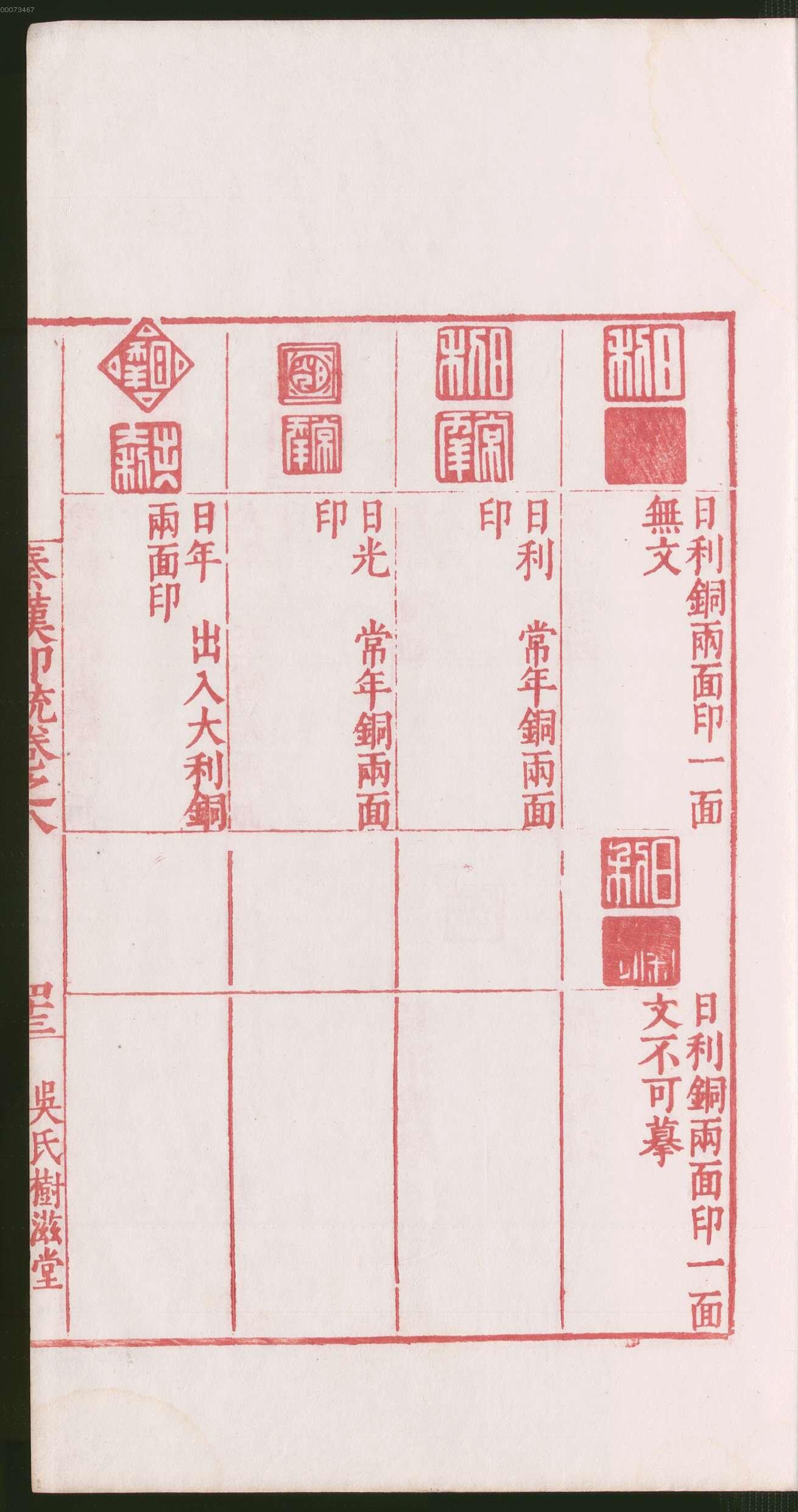 卷八 第91开