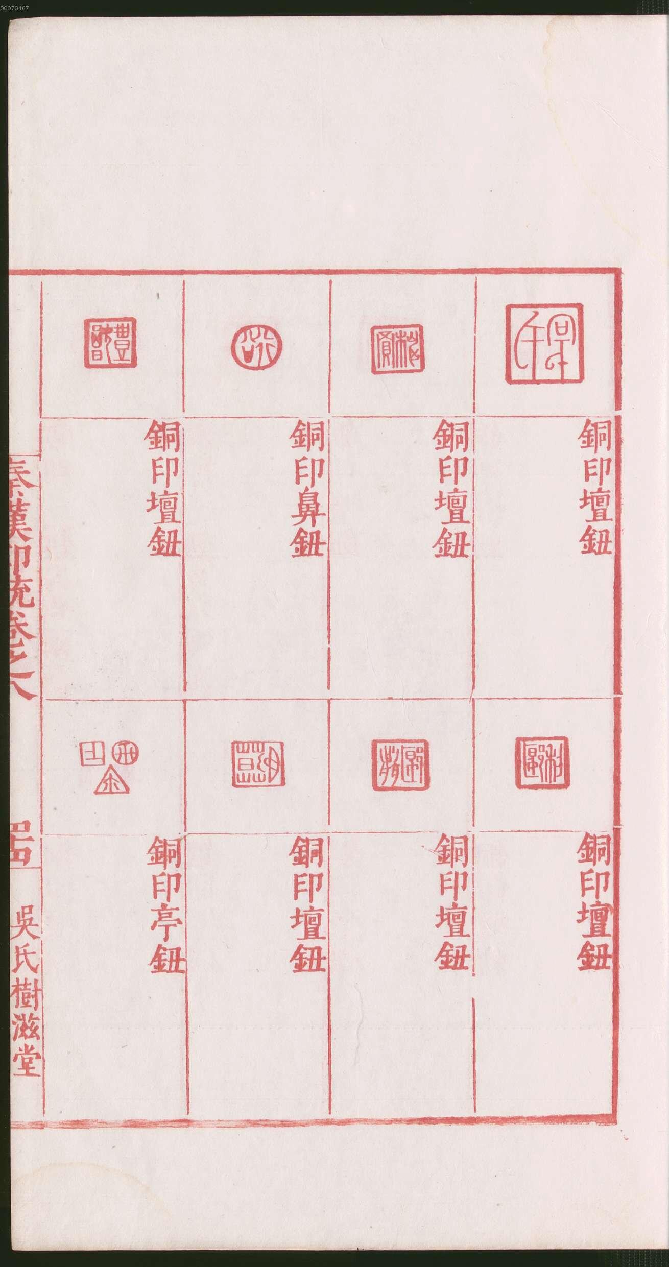 卷八 第93开