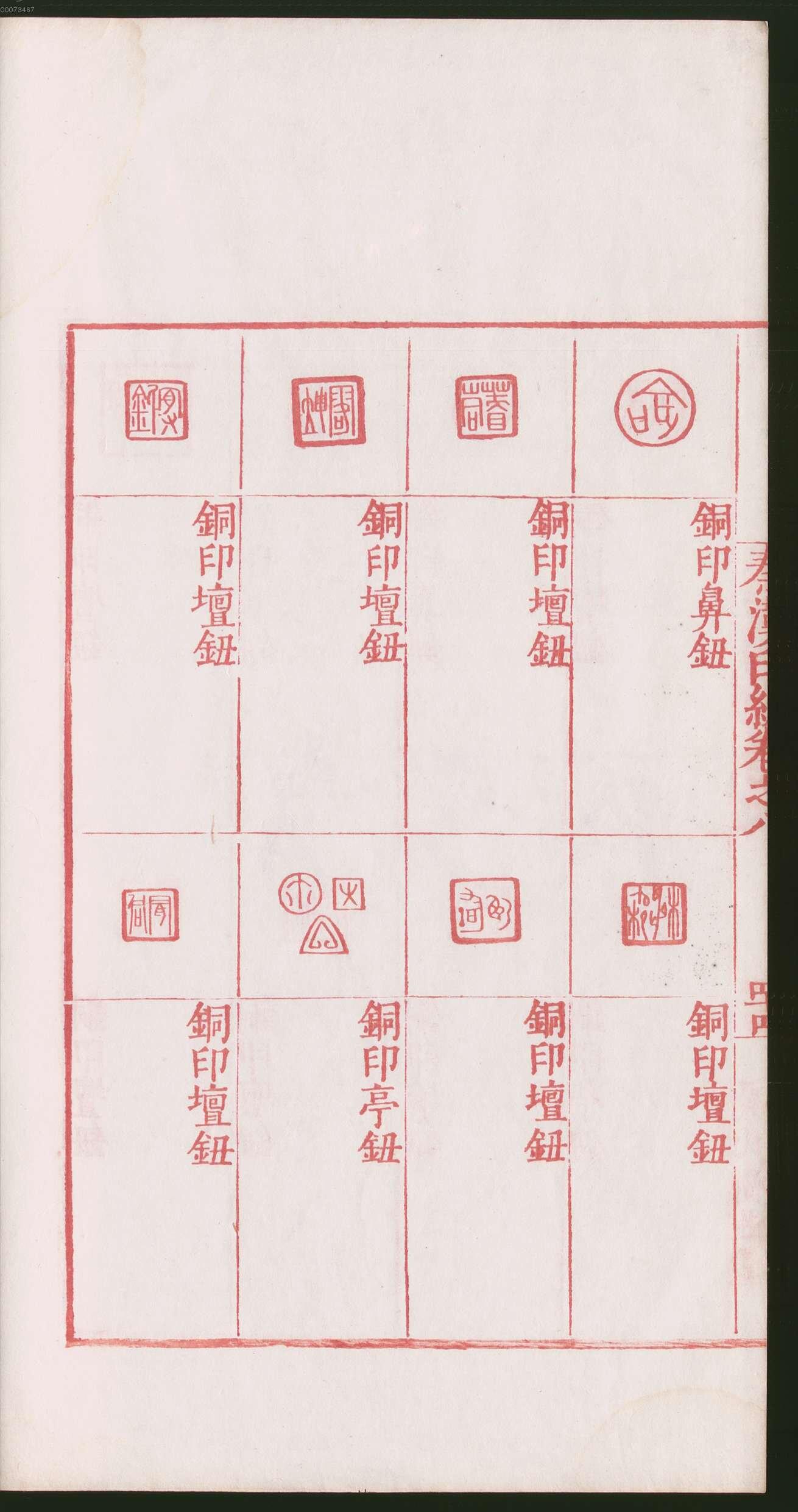 卷八 第94开