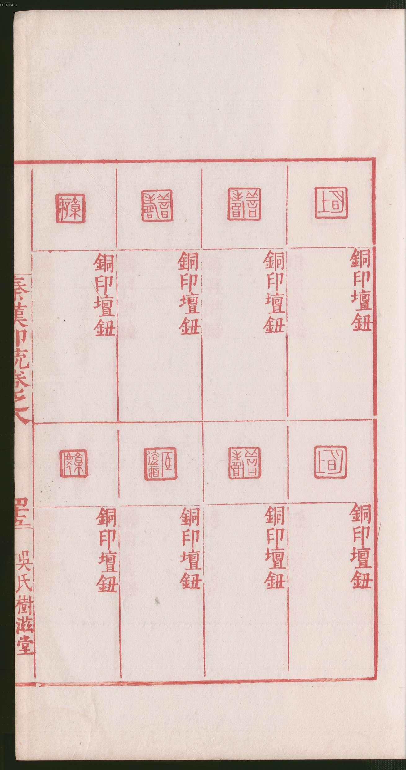 卷八 第95开