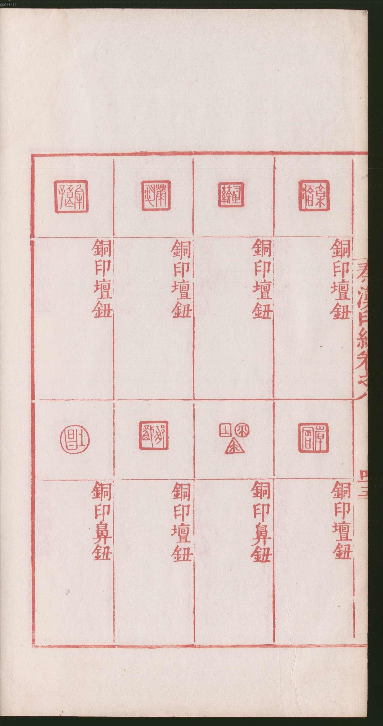 卷八 第96开