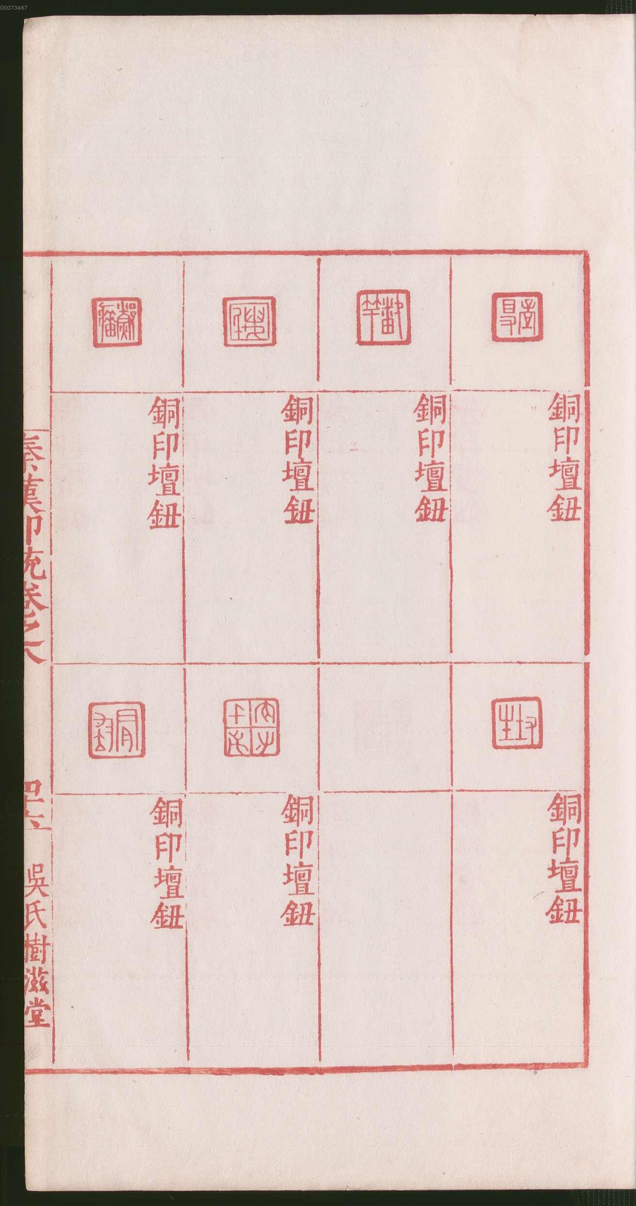 卷八 第97开