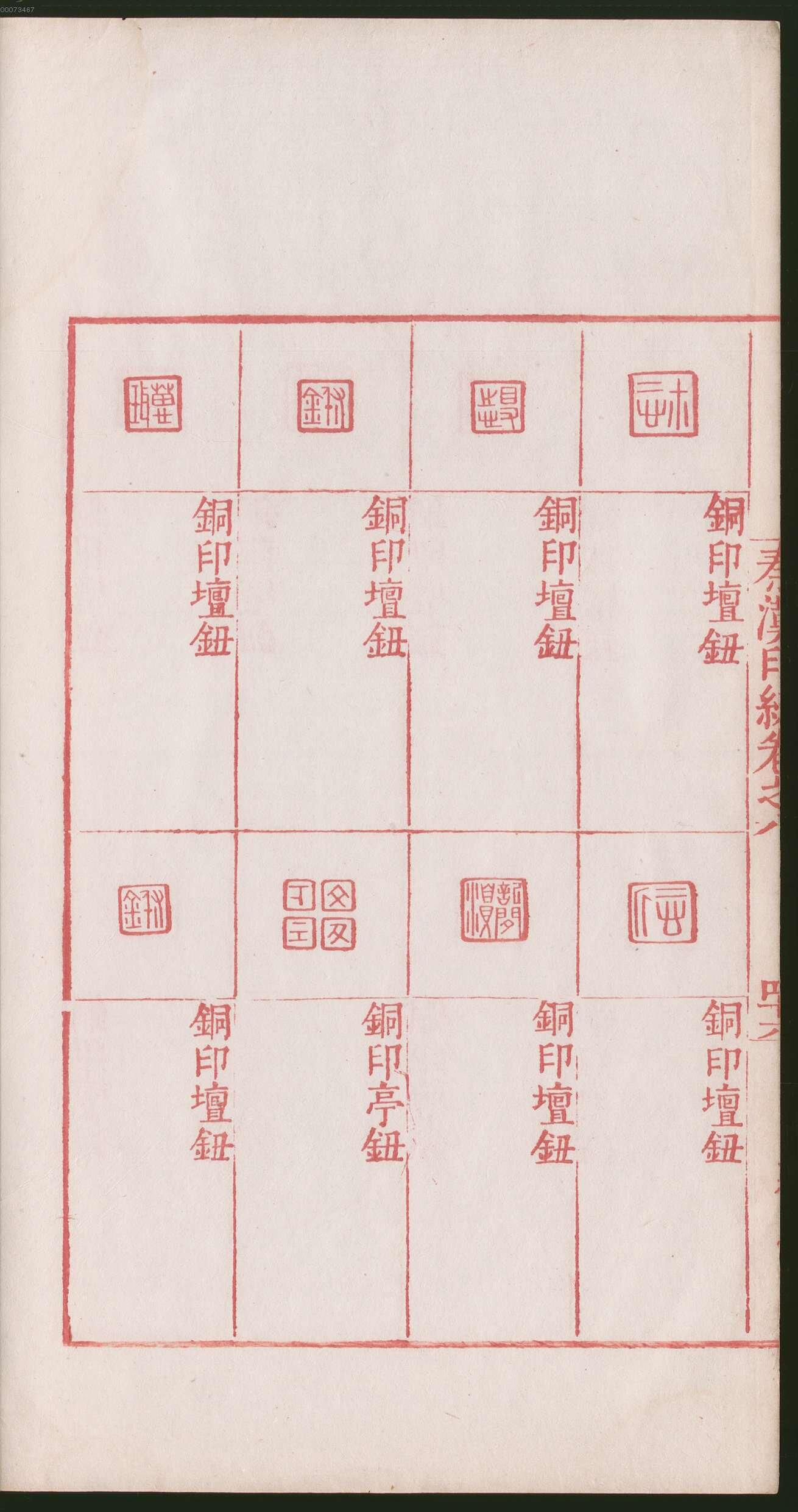 卷八 第98开