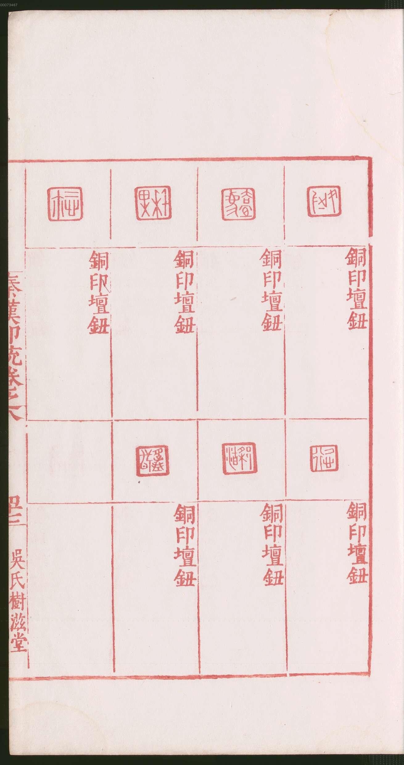 卷八 第99开