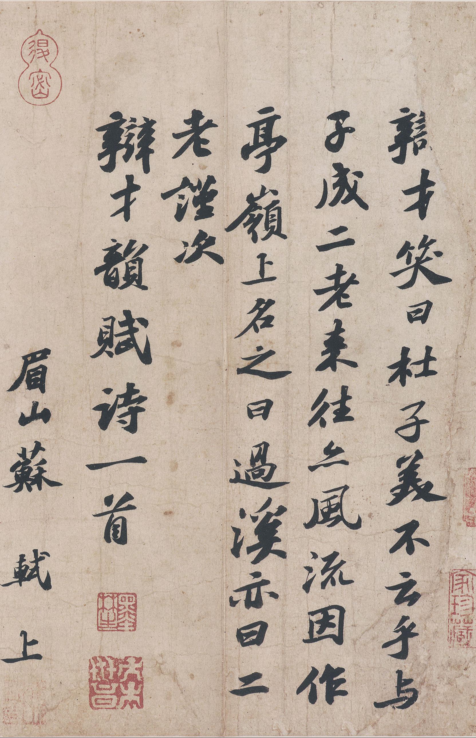 纸本墨迹 第2开