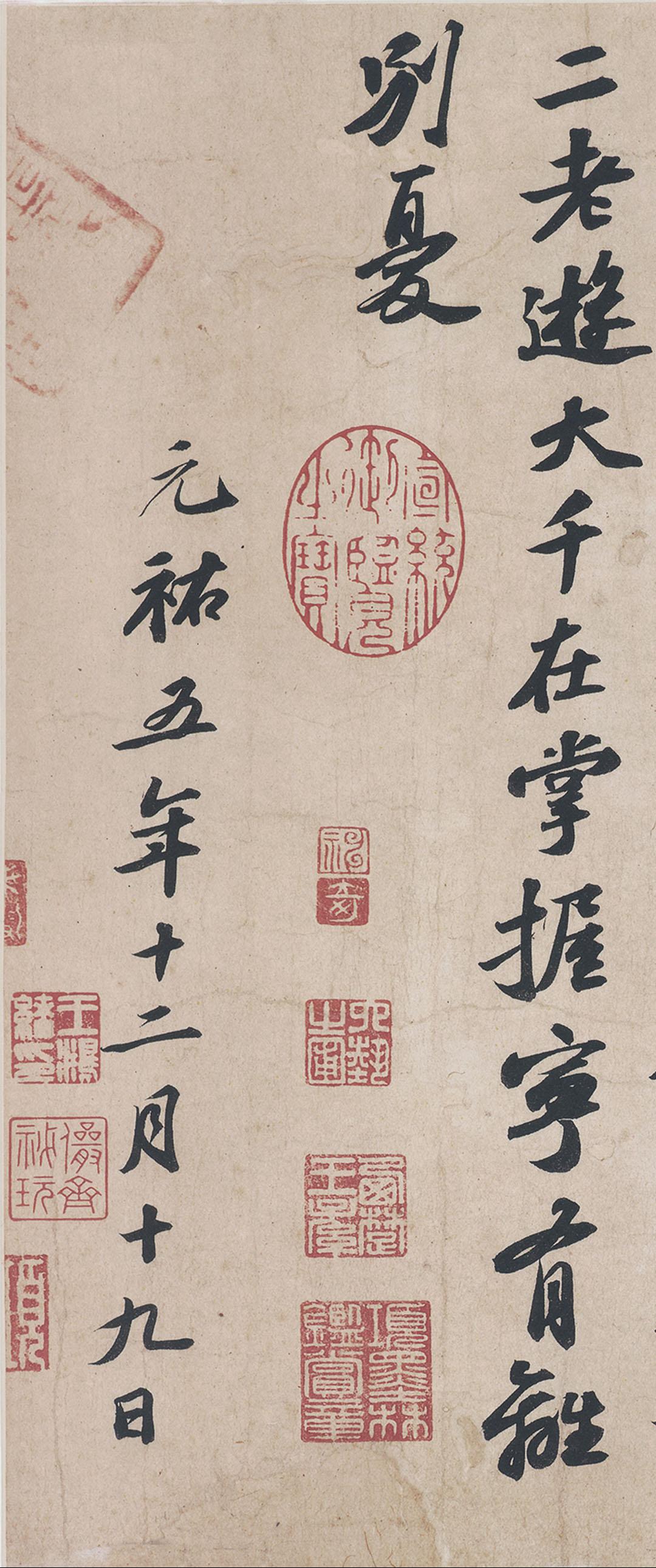 纸本墨迹 第5开
