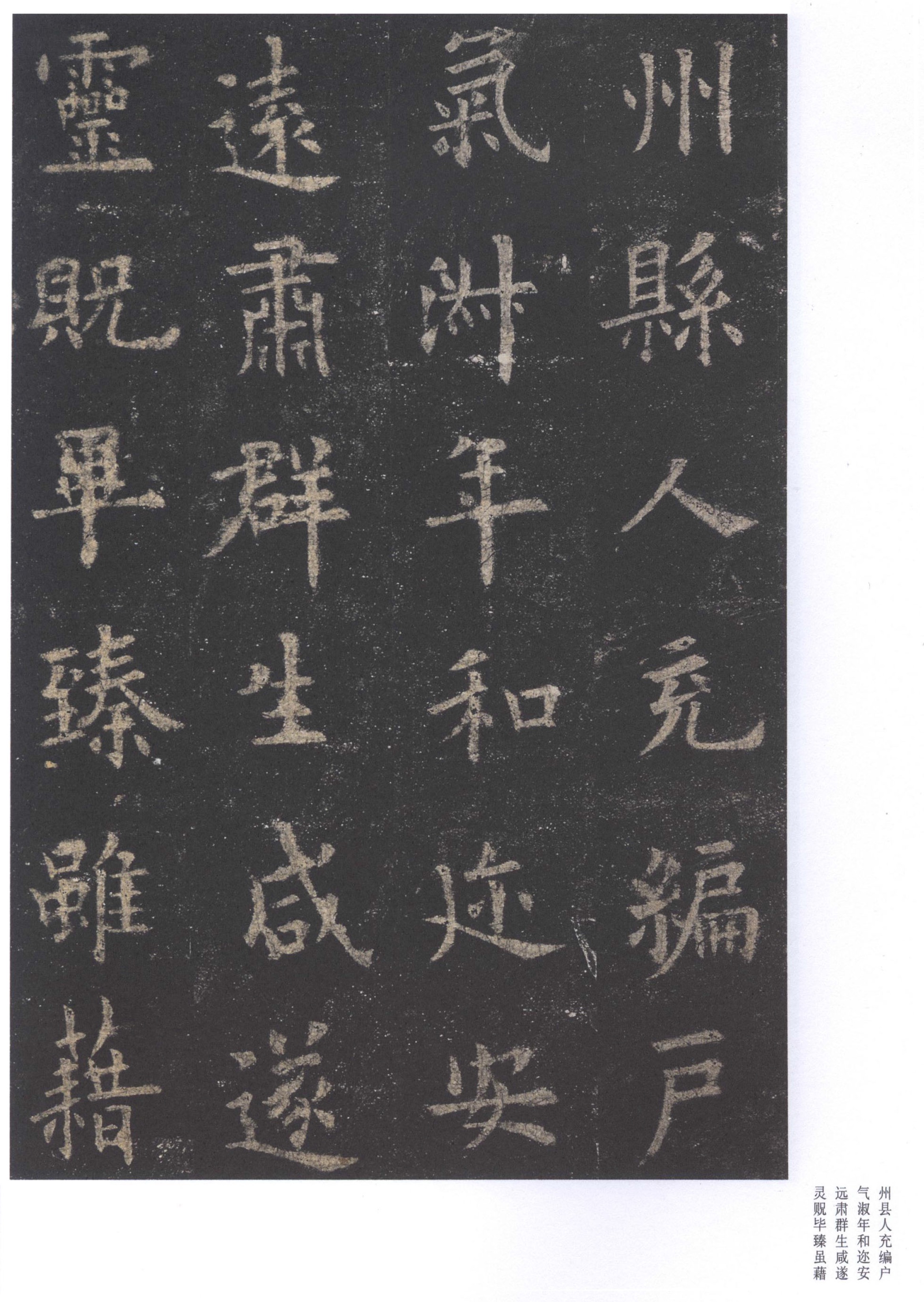 北宋拓李祺藏本 第15开