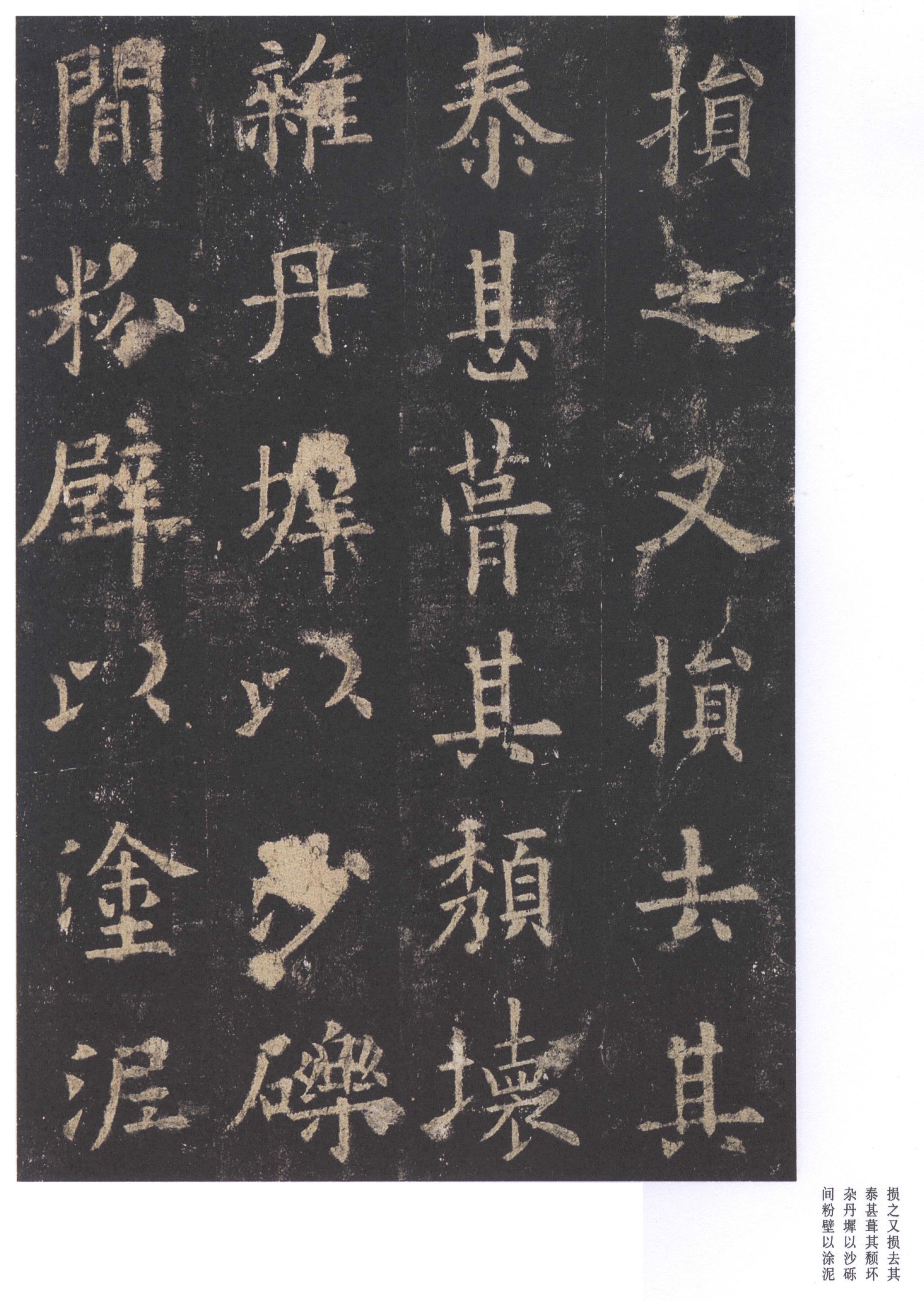 北宋拓李祺藏本 第21开