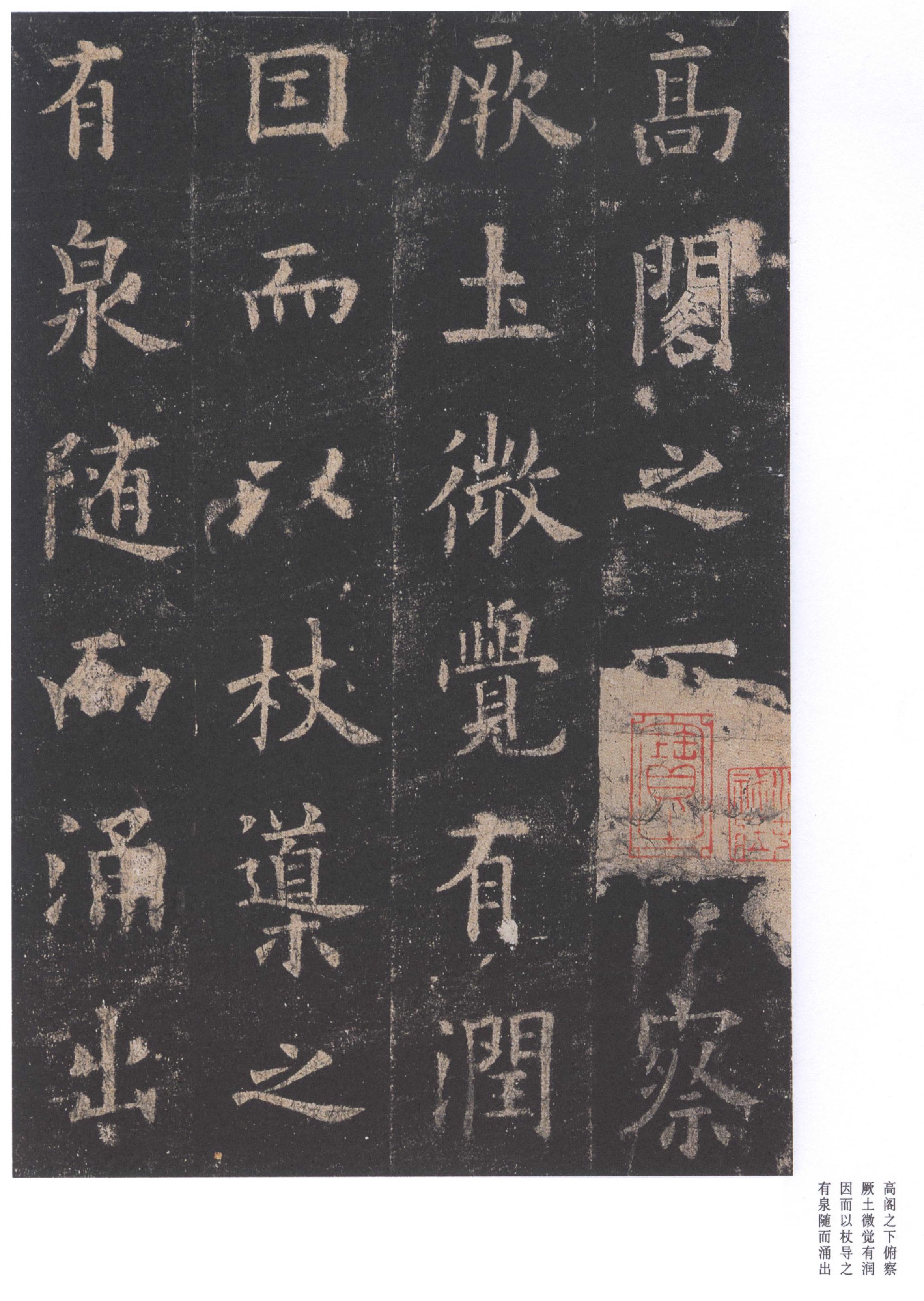 北宋拓李祺藏本 第27开
