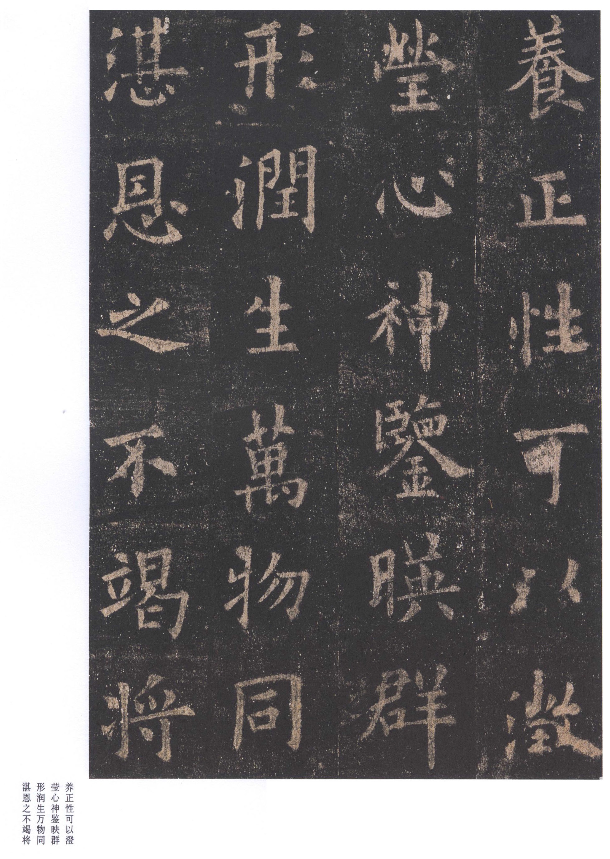 北宋拓李祺藏本 第30开