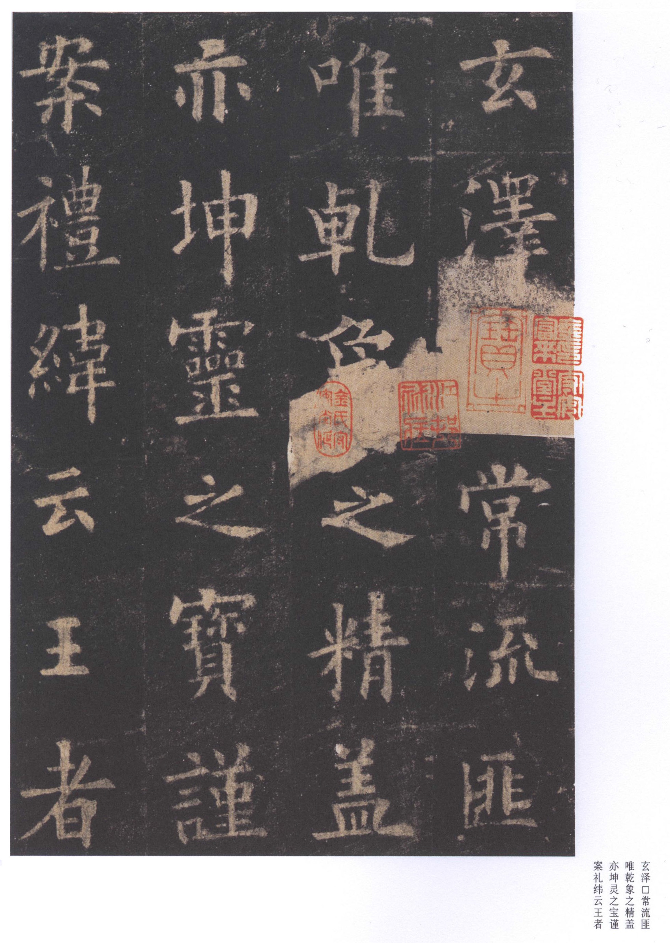 北宋拓李祺藏本 第31开