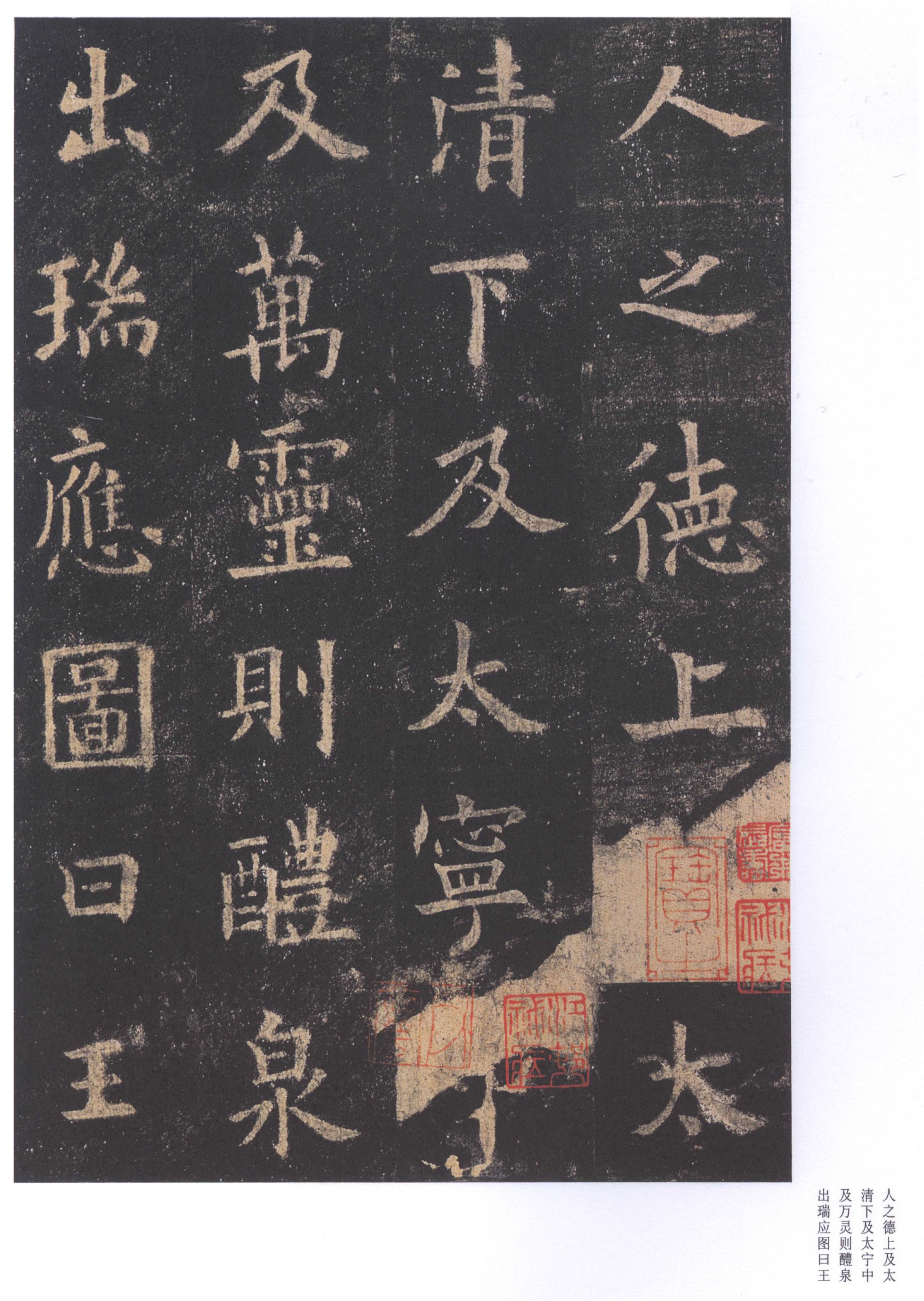 北宋拓李祺藏本 第33开