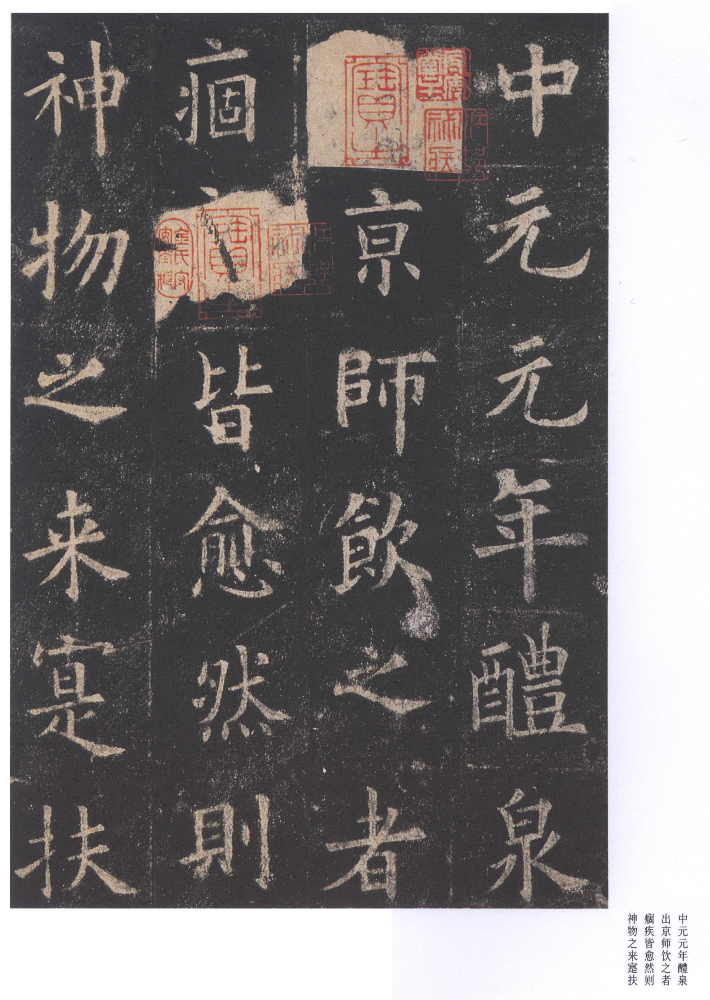 北宋拓李祺藏本 第35开