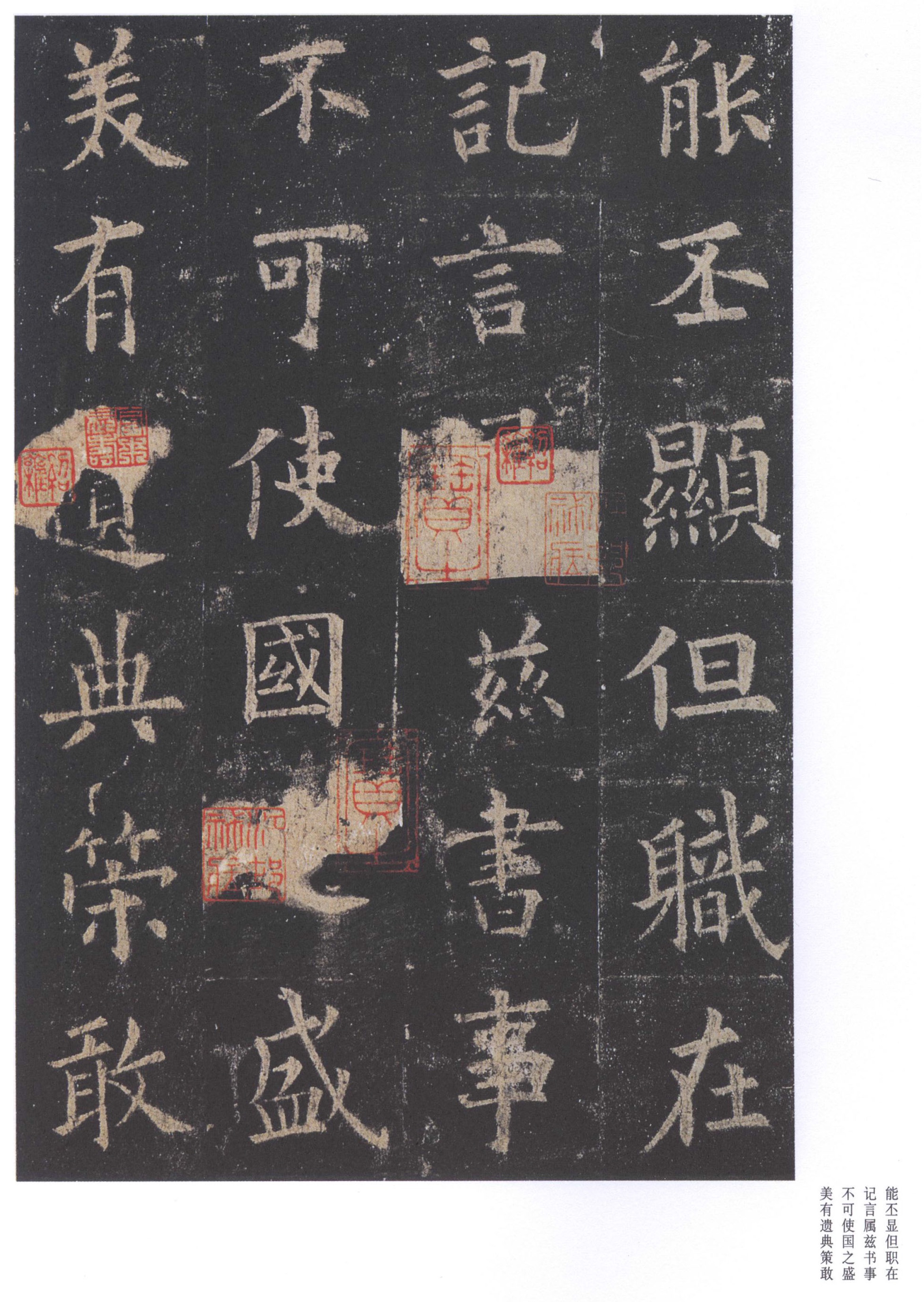 北宋拓李祺藏本 第39开