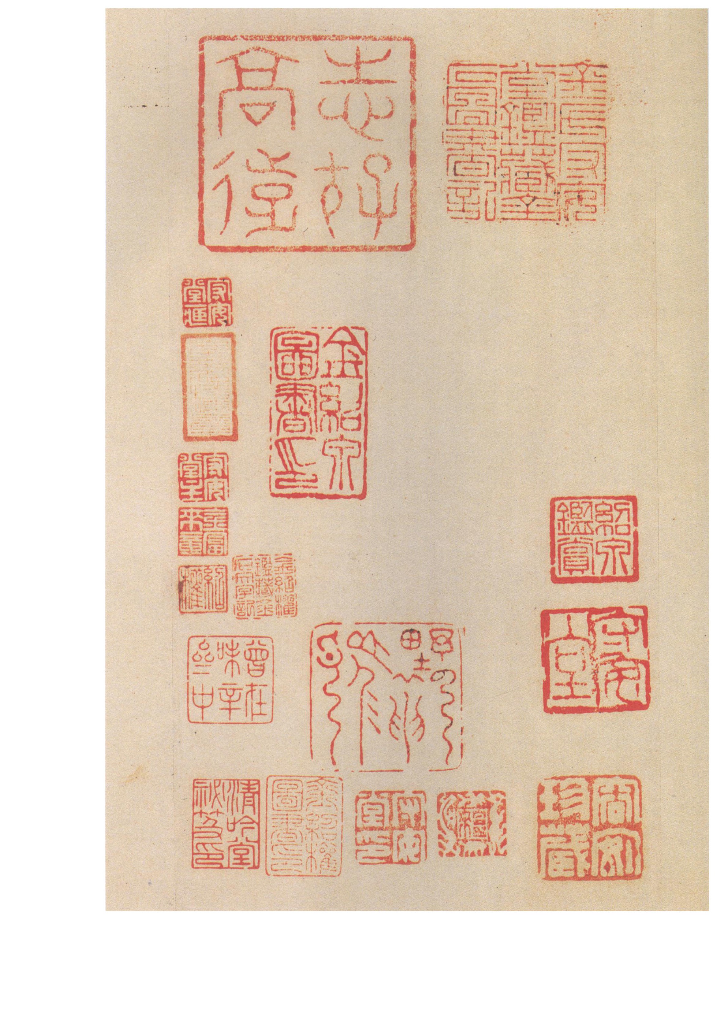 北宋拓李祺藏本 第4开