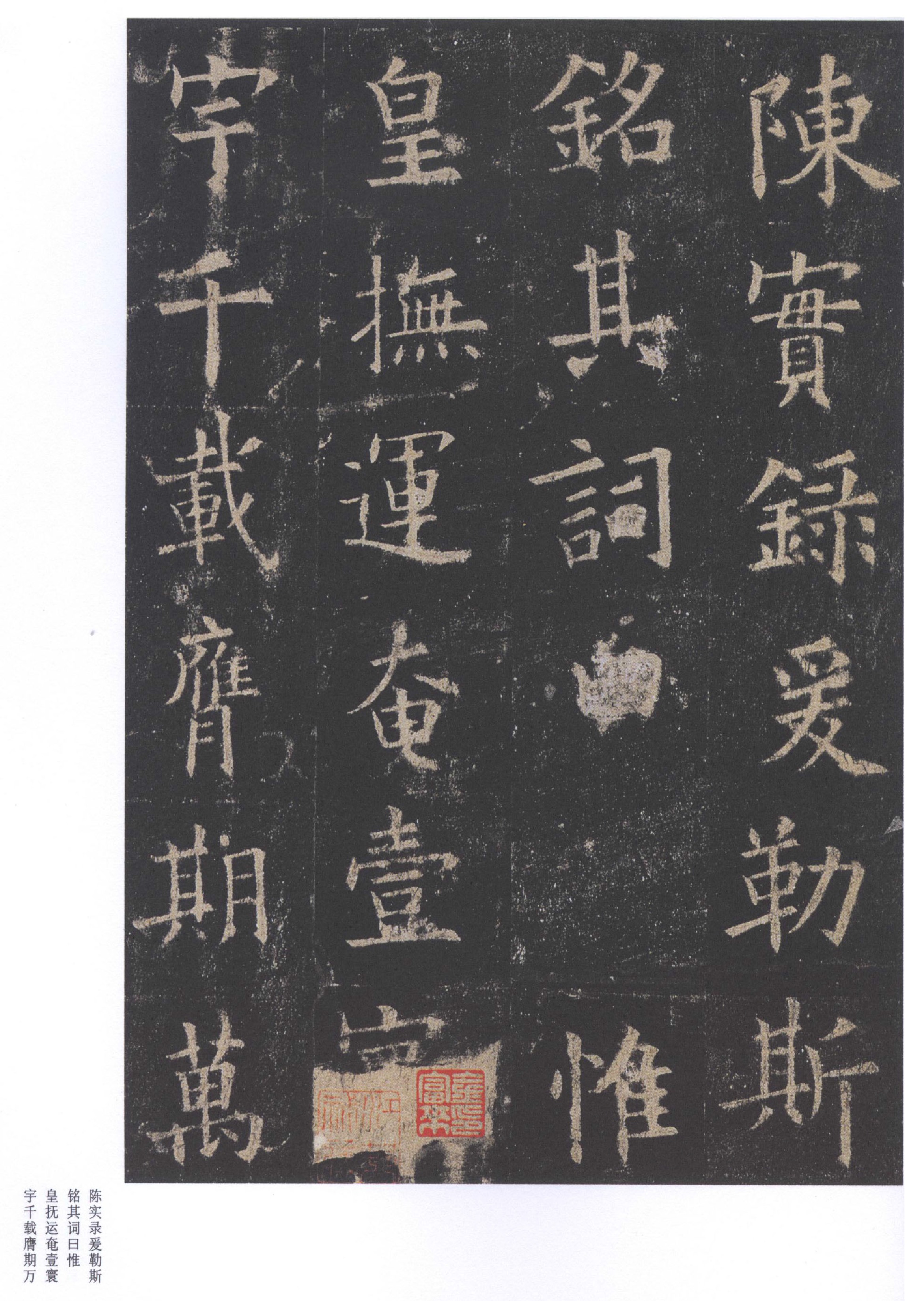 北宋拓李祺藏本 第40开