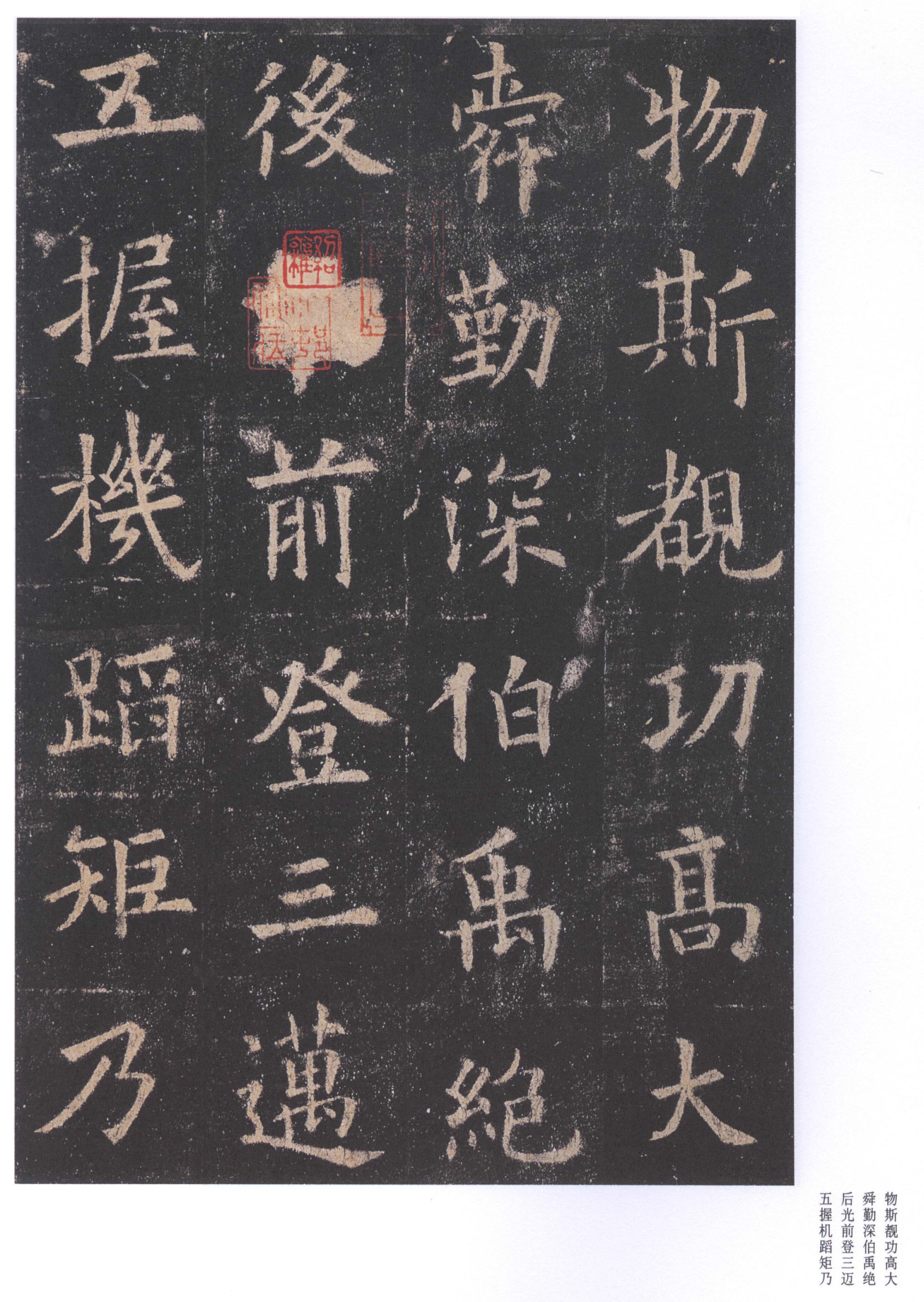 北宋拓李祺藏本 第41开