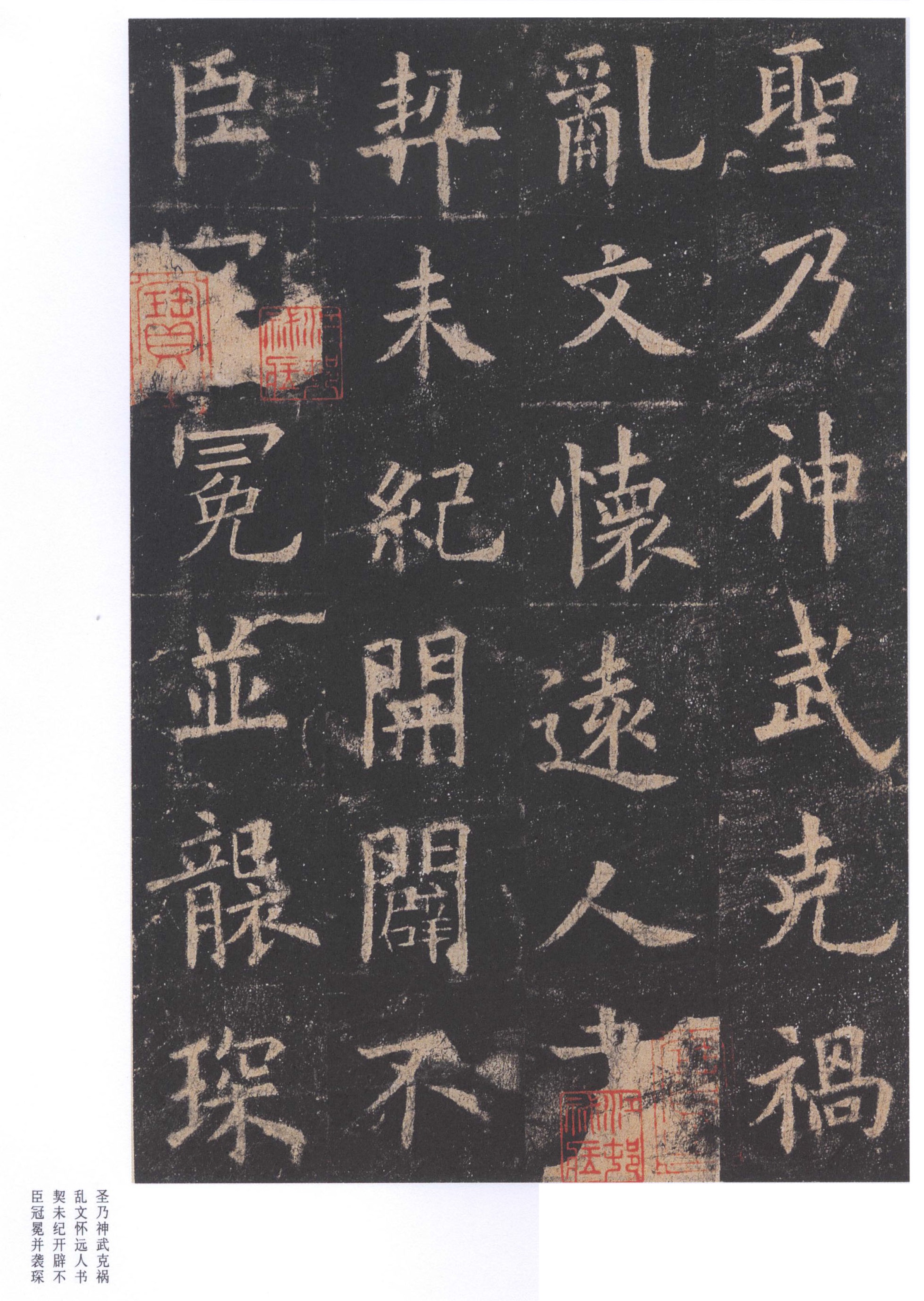 北宋拓李祺藏本 第42开