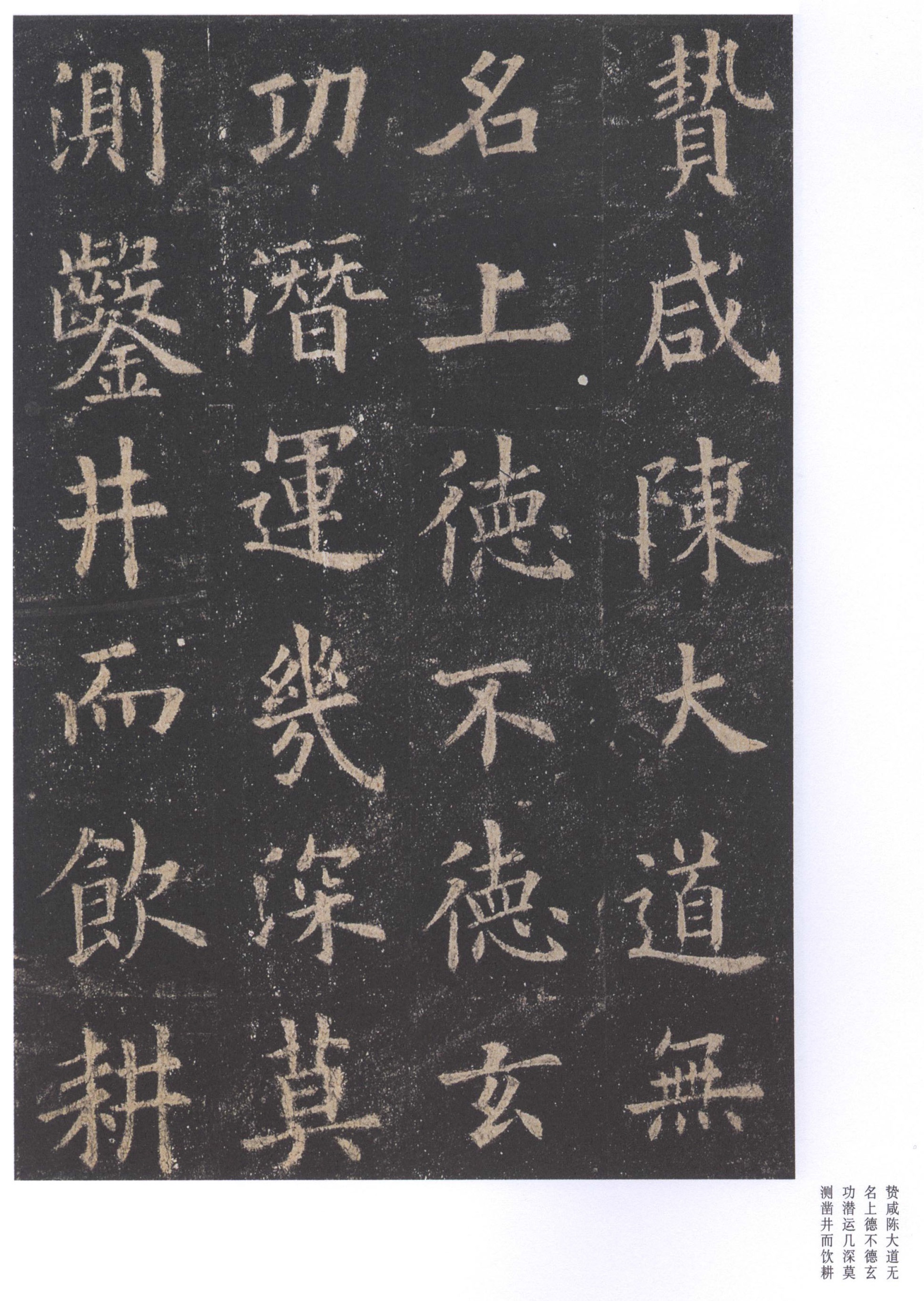 北宋拓李祺藏本 第43开