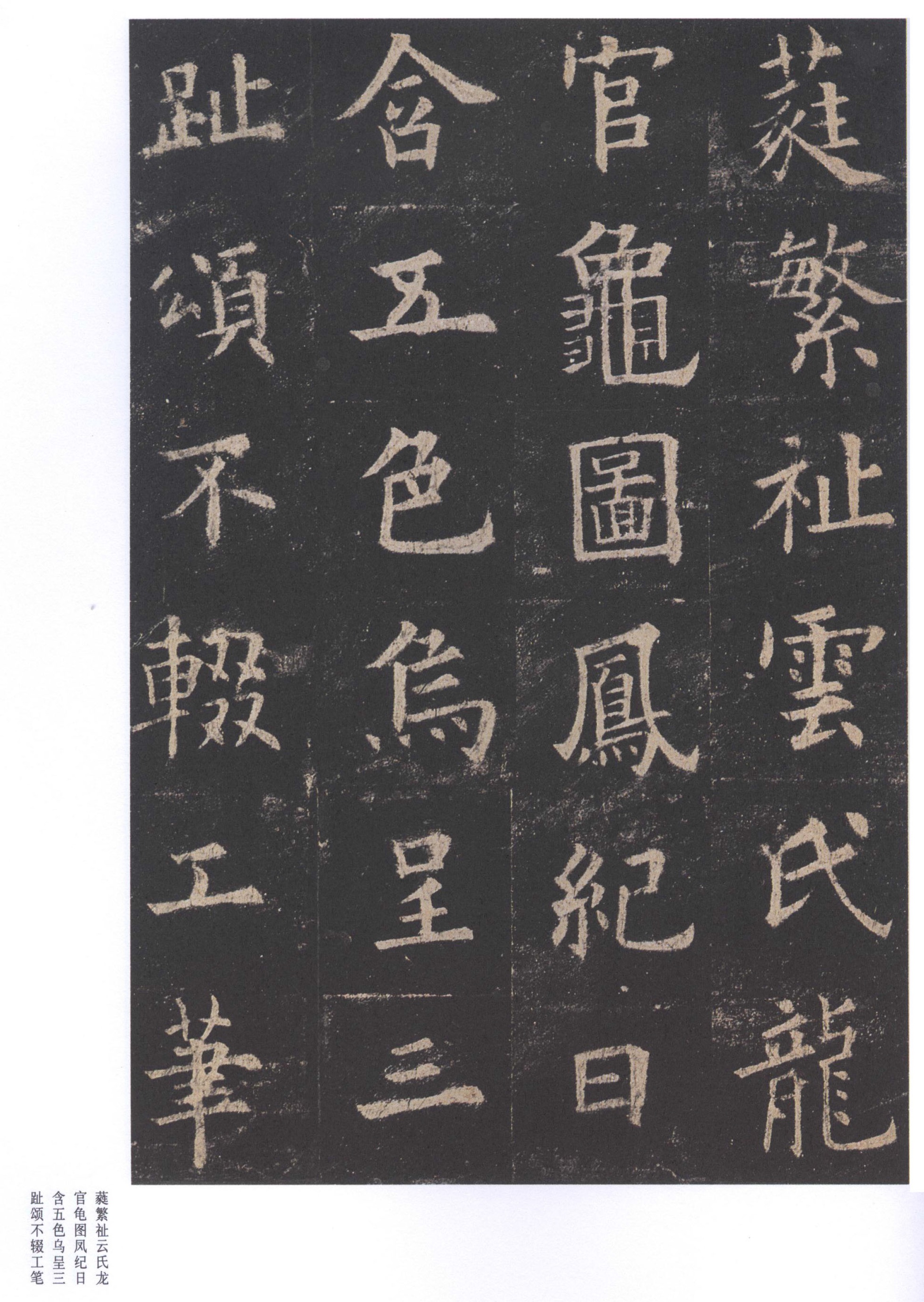北宋拓李祺藏本 第46开