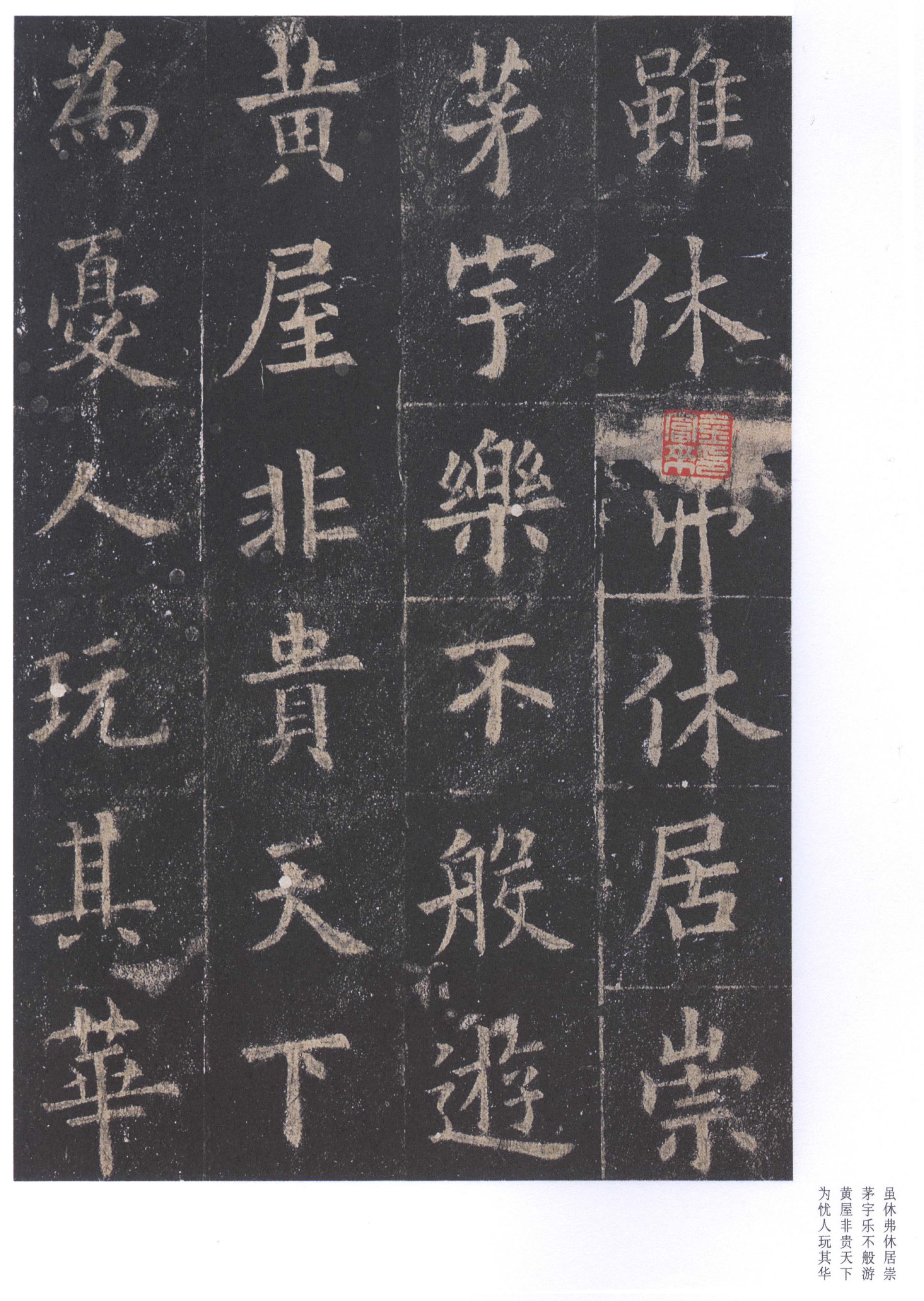 北宋拓李祺藏本 第49开