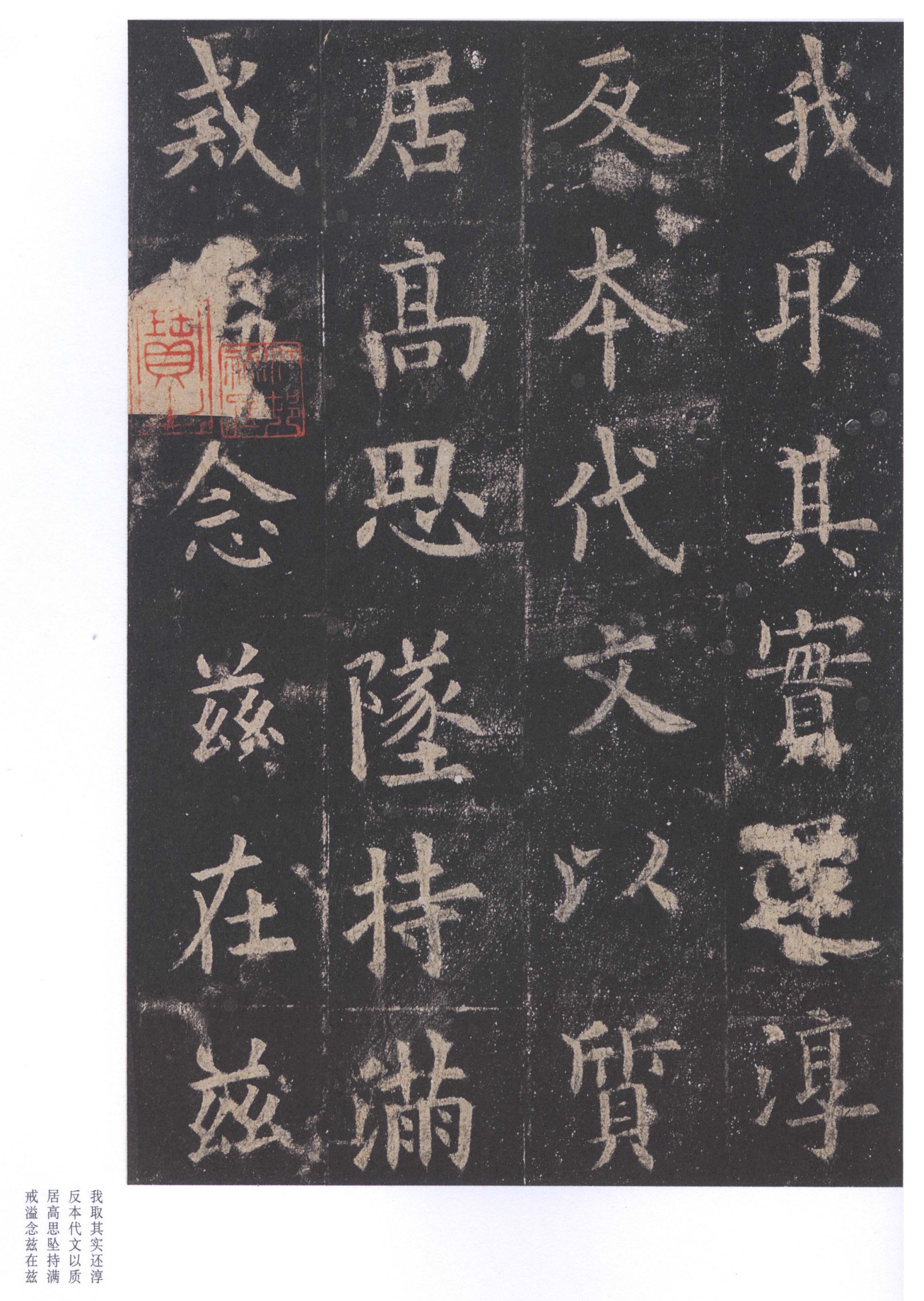 北宋拓李祺藏本 第50开