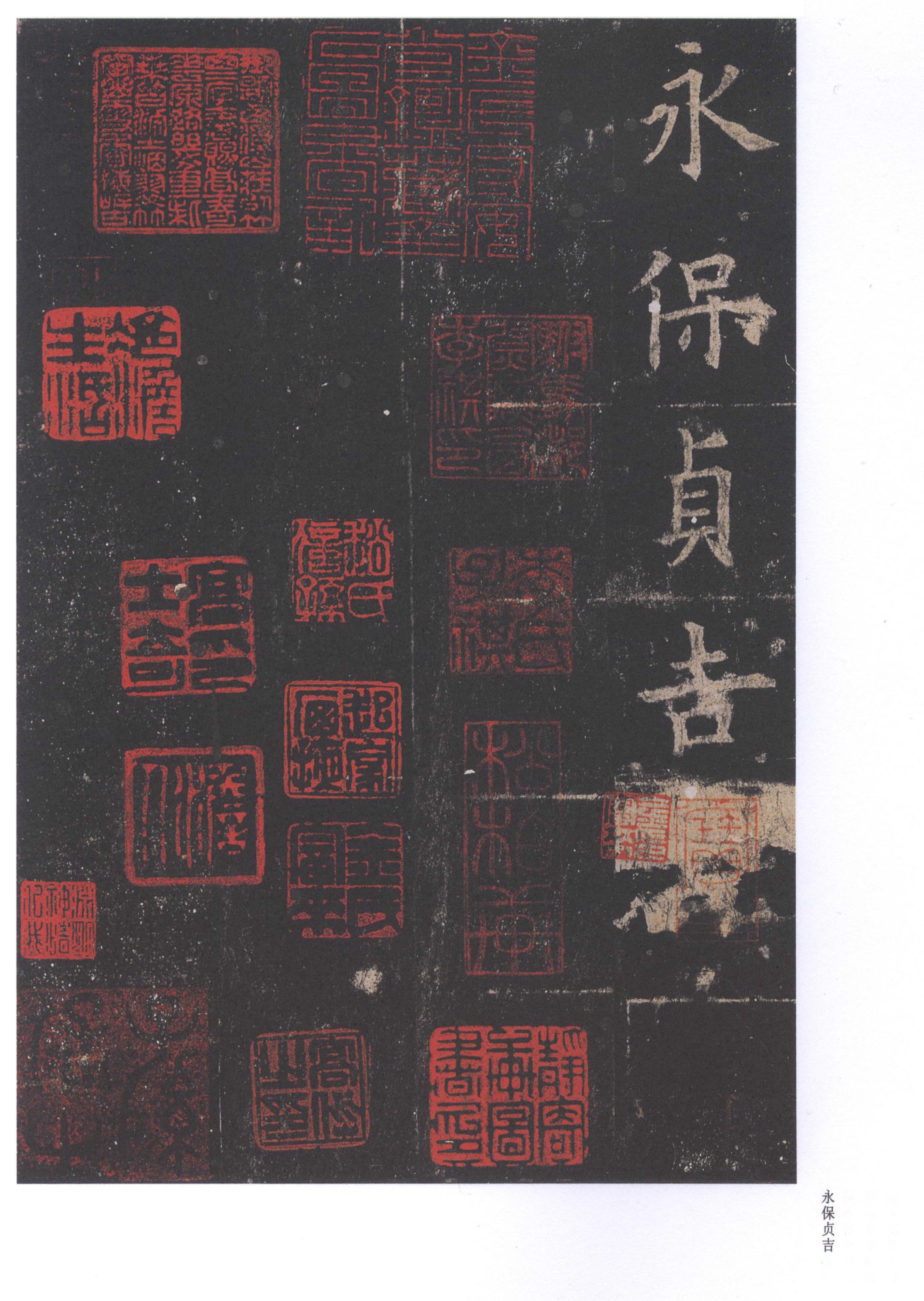 北宋拓李祺藏本 第51开